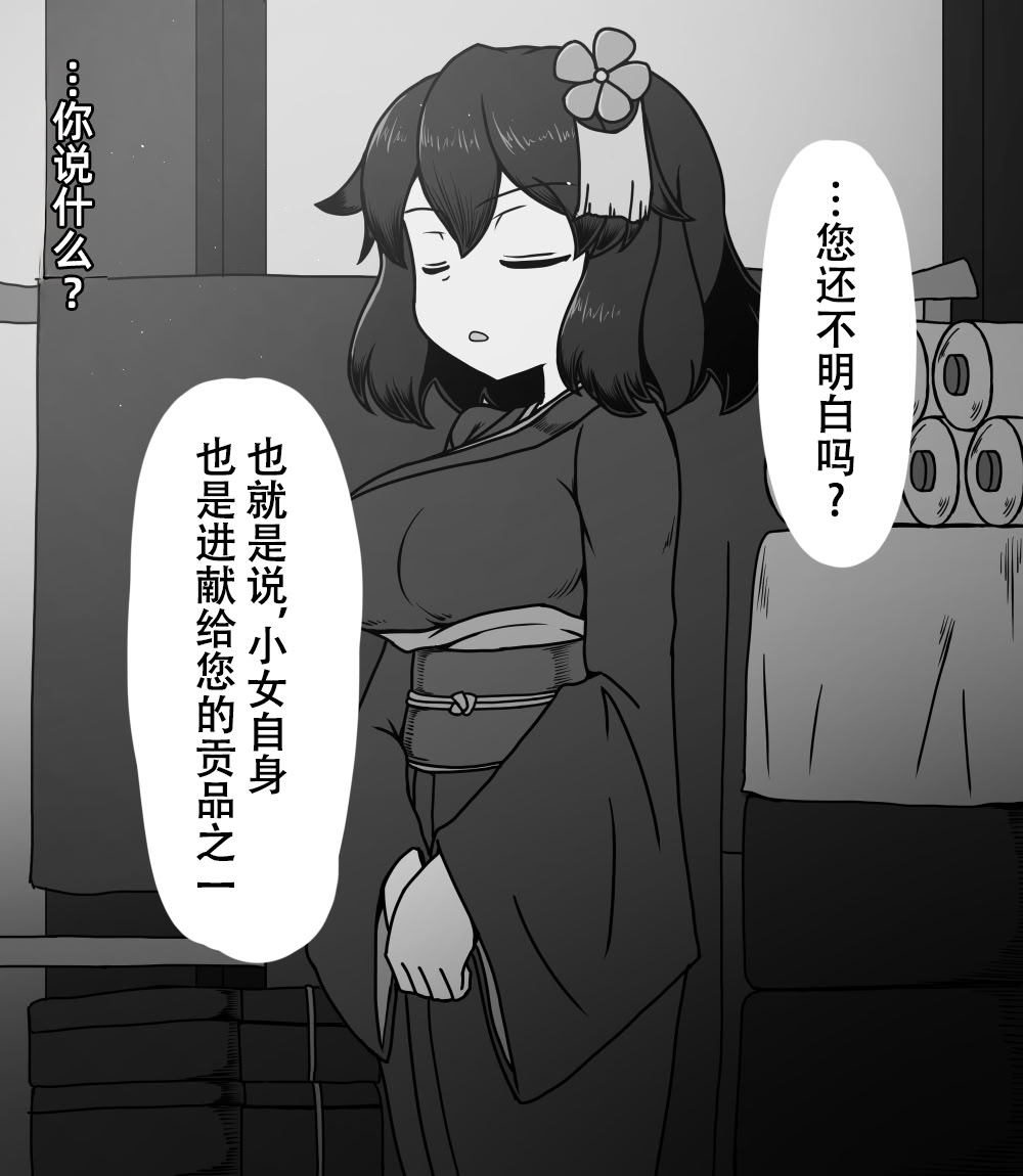 [日本漫画] [黒下めがね] 結納品の女 单本,萝莉,巨乳大奶,大阴茎#[27P]-14