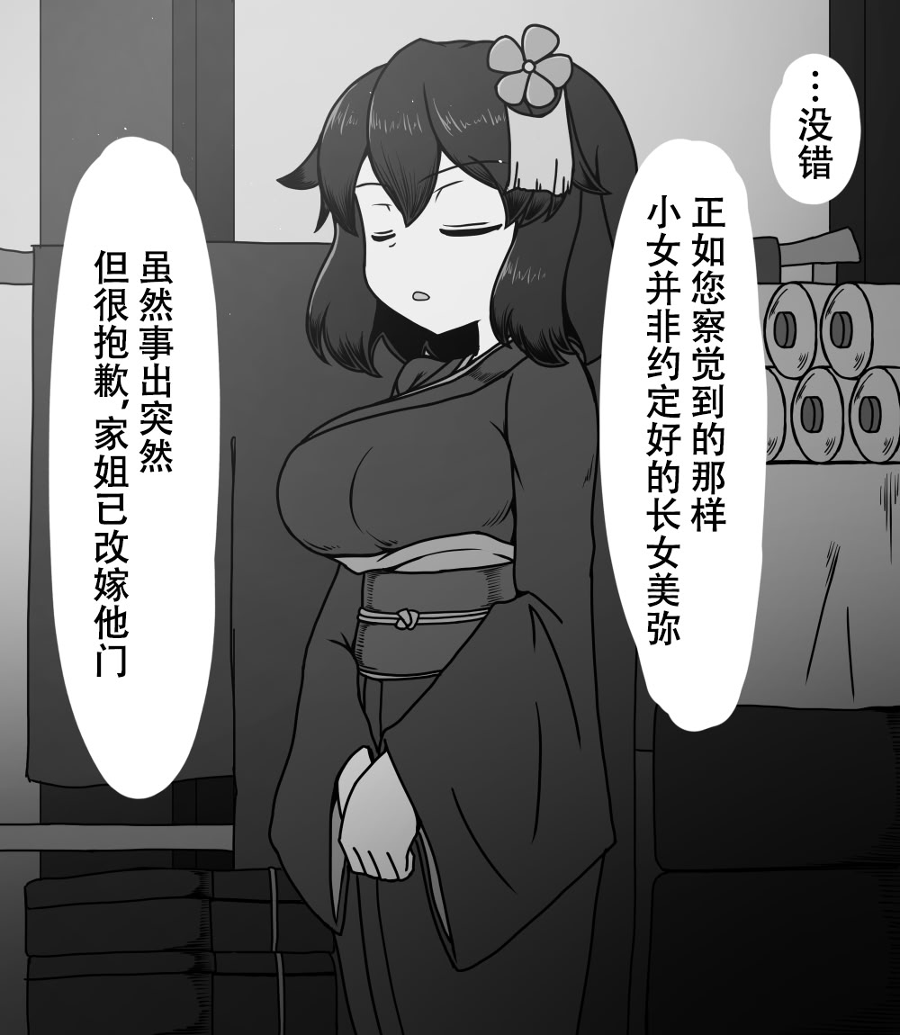 [日本漫画] [黒下めがね] 結納品の女 单本,萝莉,巨乳大奶,大阴茎#[27P]-7