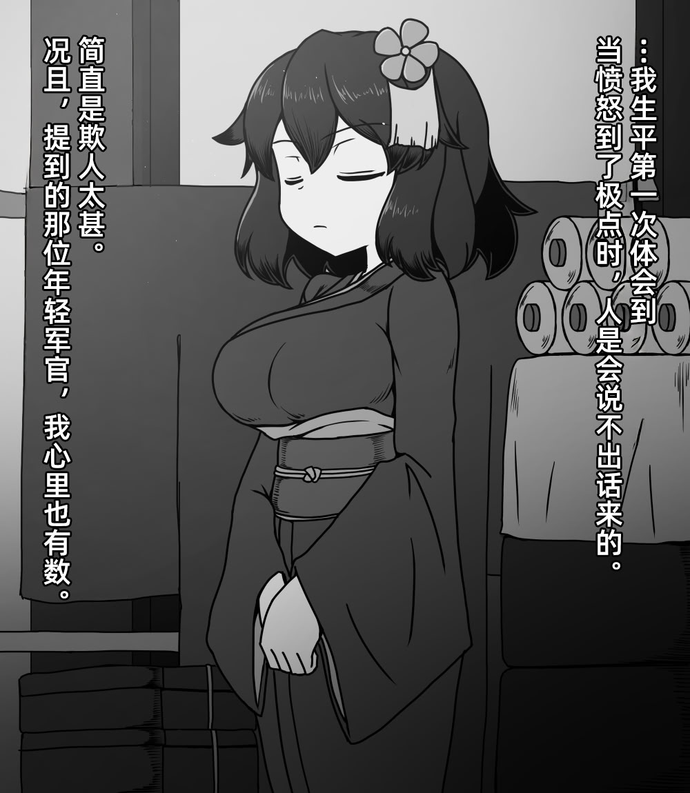 [日本漫画] [黒下めがね] 結納品の女 单本,萝莉,巨乳大奶,大阴茎#[27P]-9