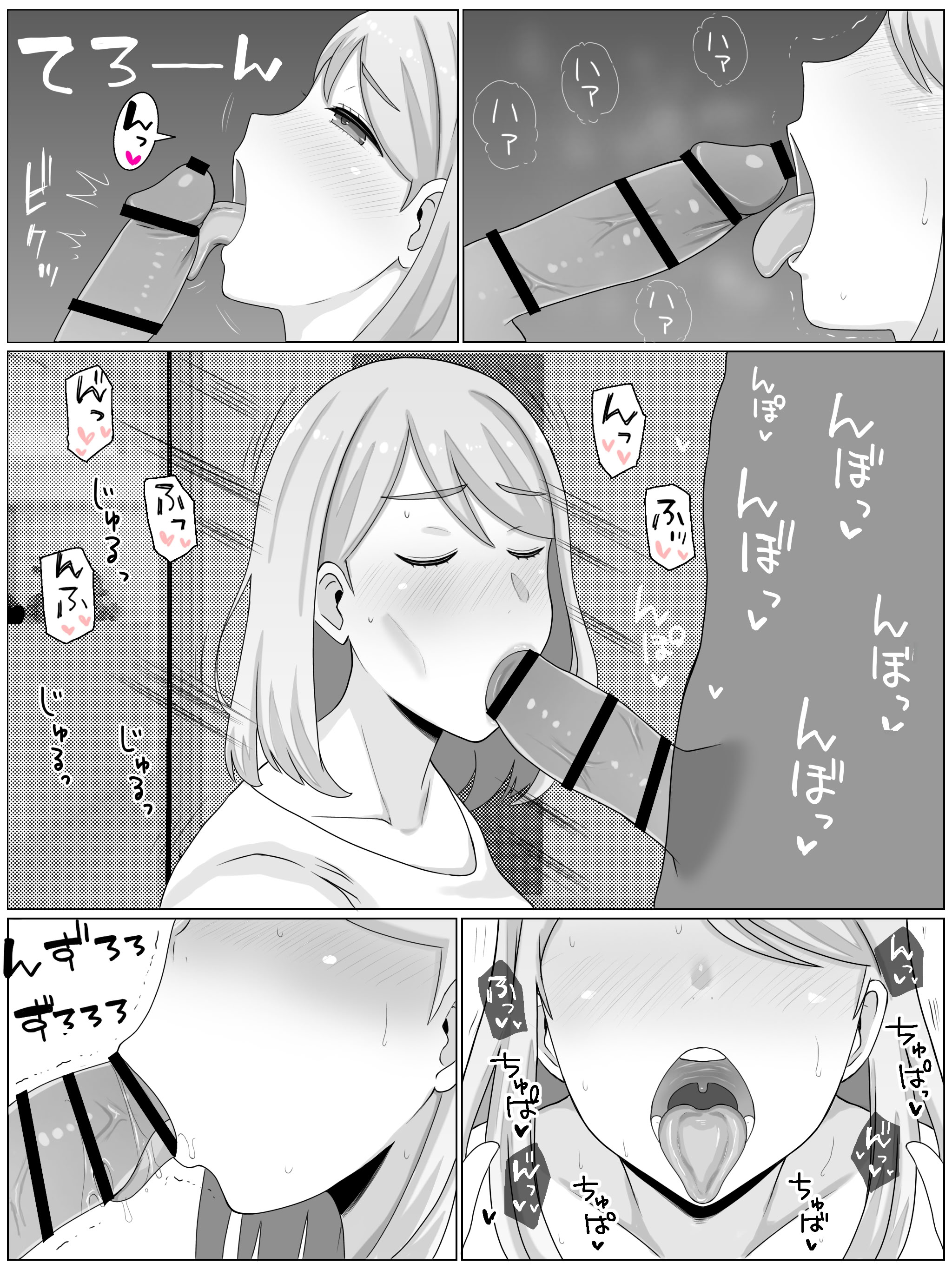 [日本漫画] [西門家]お受験ママのムチムチ肉弾面接 私、娘のためなら何だって… 单本,巨乳大奶,露出,大阴茎#[55P]-31