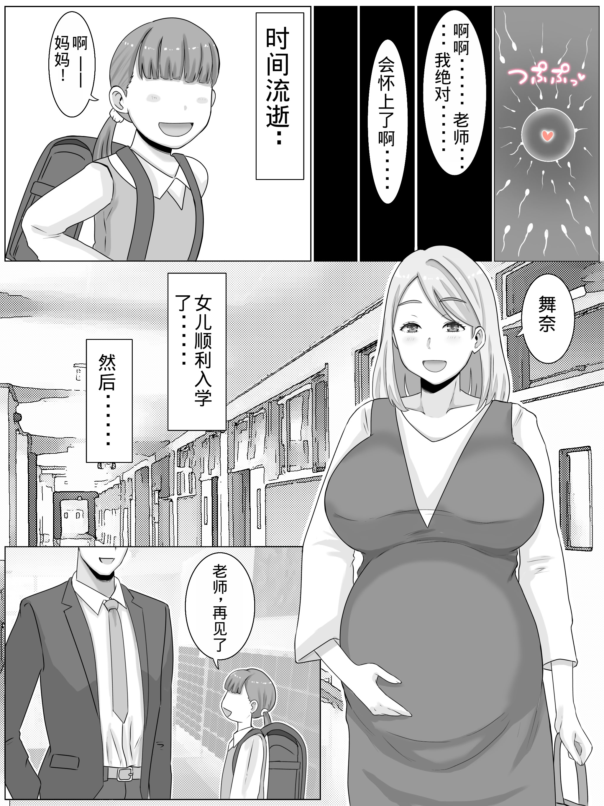[日本漫画] [西門家]お受験ママのムチムチ肉弾面接 私、娘のためなら何だって… 单本,巨乳大奶,露出,大阴茎#[55P]-49