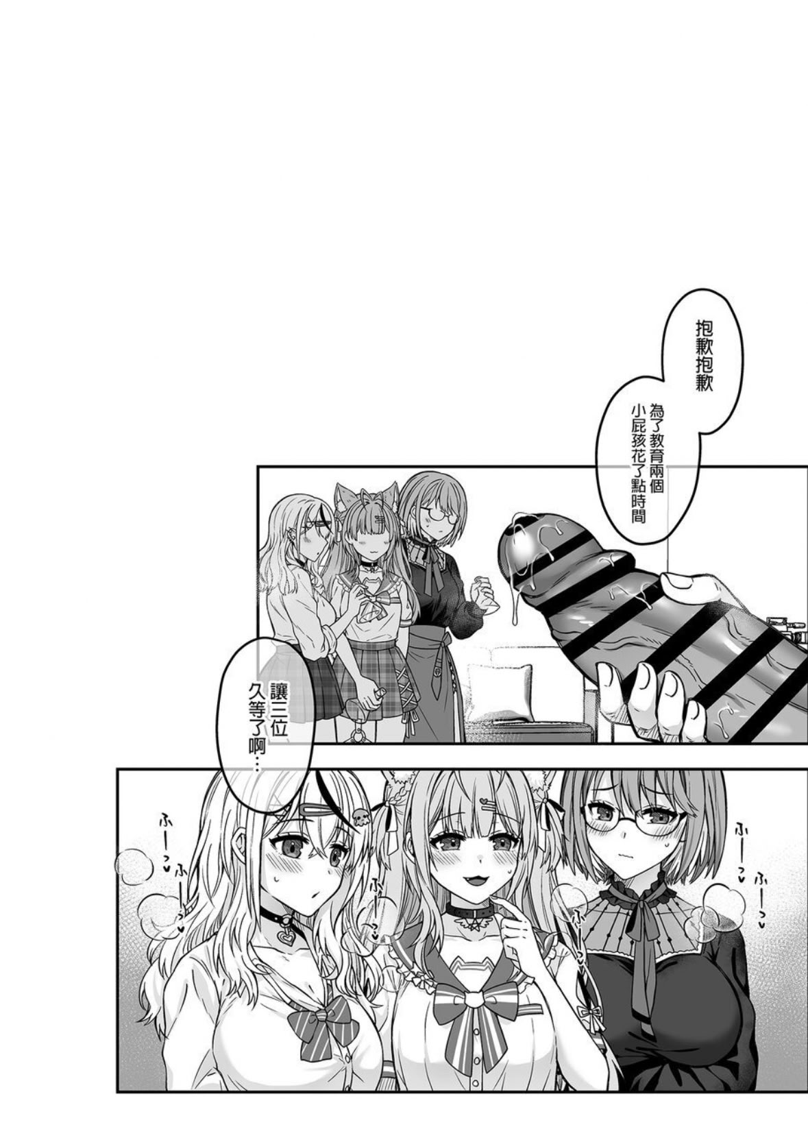 [日本漫画] [廢人生活 (萊伊小雷)] HOLOX秘密結社経営のすすめ6 下 (ホロライブ)｜HOLOX祕密結社經營指南6 下 单本,巨乳大奶,青年,大阴茎#[29P]-3