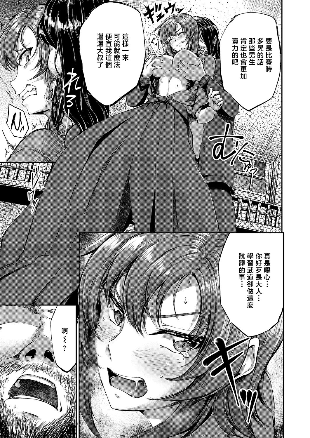 [日本漫画] [キャンベル議長] 負かされたい (コミック エグゼ 64) [中国翻訳] [DL版] 单本,御姐女王,巨乳大奶#[30P]-11