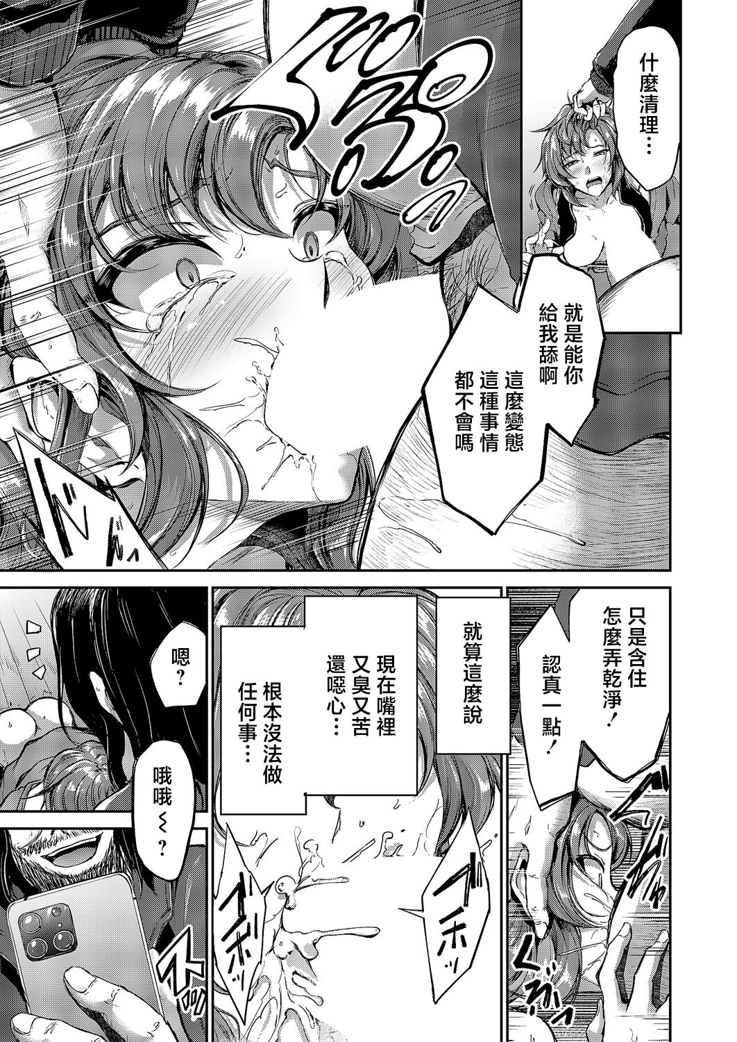 [日本漫画] [キャンベル議長] 負かされたい (コミック エグゼ 64) [中国翻訳] [DL版] 单本,御姐女王,巨乳大奶#[30P]-23