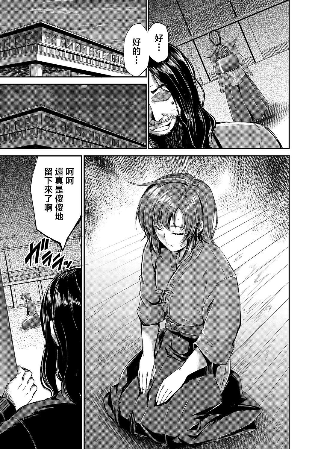 [日本漫画] [キャンベル議長] 負かされたい (コミック エグゼ 64) [中国翻訳] [DL版] 单本,御姐女王,巨乳大奶#[30P]-7