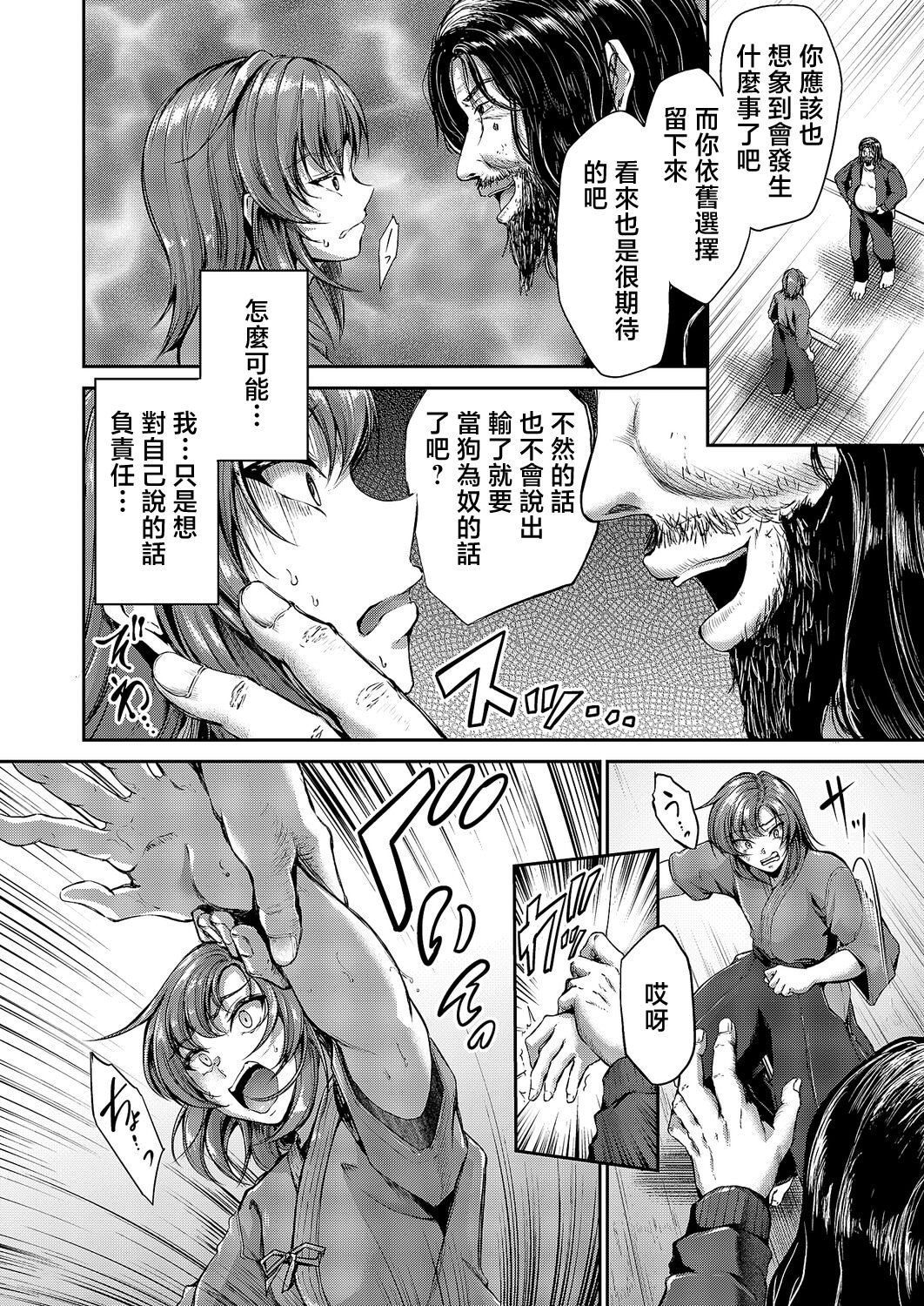 [日本漫画] [キャンベル議長] 負かされたい (コミック エグゼ 64) [中国翻訳] [DL版] 单本,御姐女王,巨乳大奶#[30P]-8