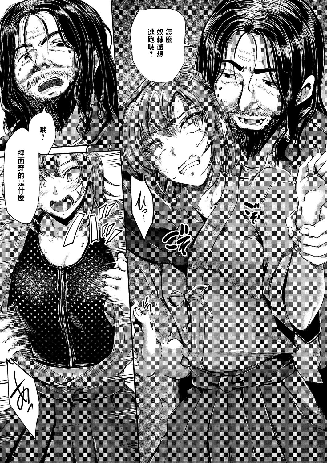 [日本漫画] [キャンベル議長] 負かされたい (コミック エグゼ 64) [中国翻訳] [DL版] 单本,御姐女王,巨乳大奶#[30P]-9