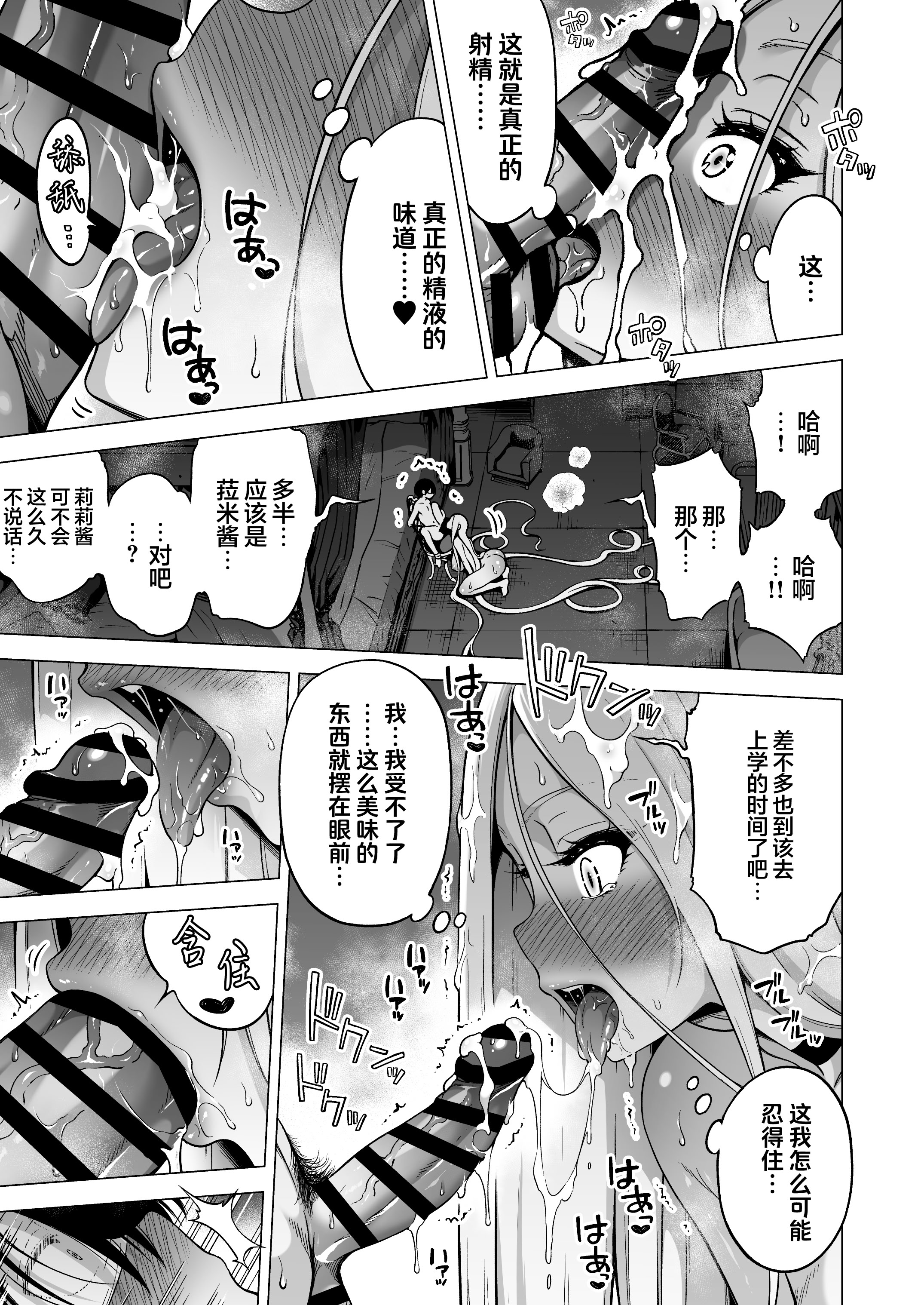 [日本漫画] [赤月屋 (赤月みゅうと)] 僕にしか触れないサキュバス3姉妹に搾られる話4〜長女レミィ編(前編)〜 单本,巨乳大奶,青年,大阴茎#[26P]-12