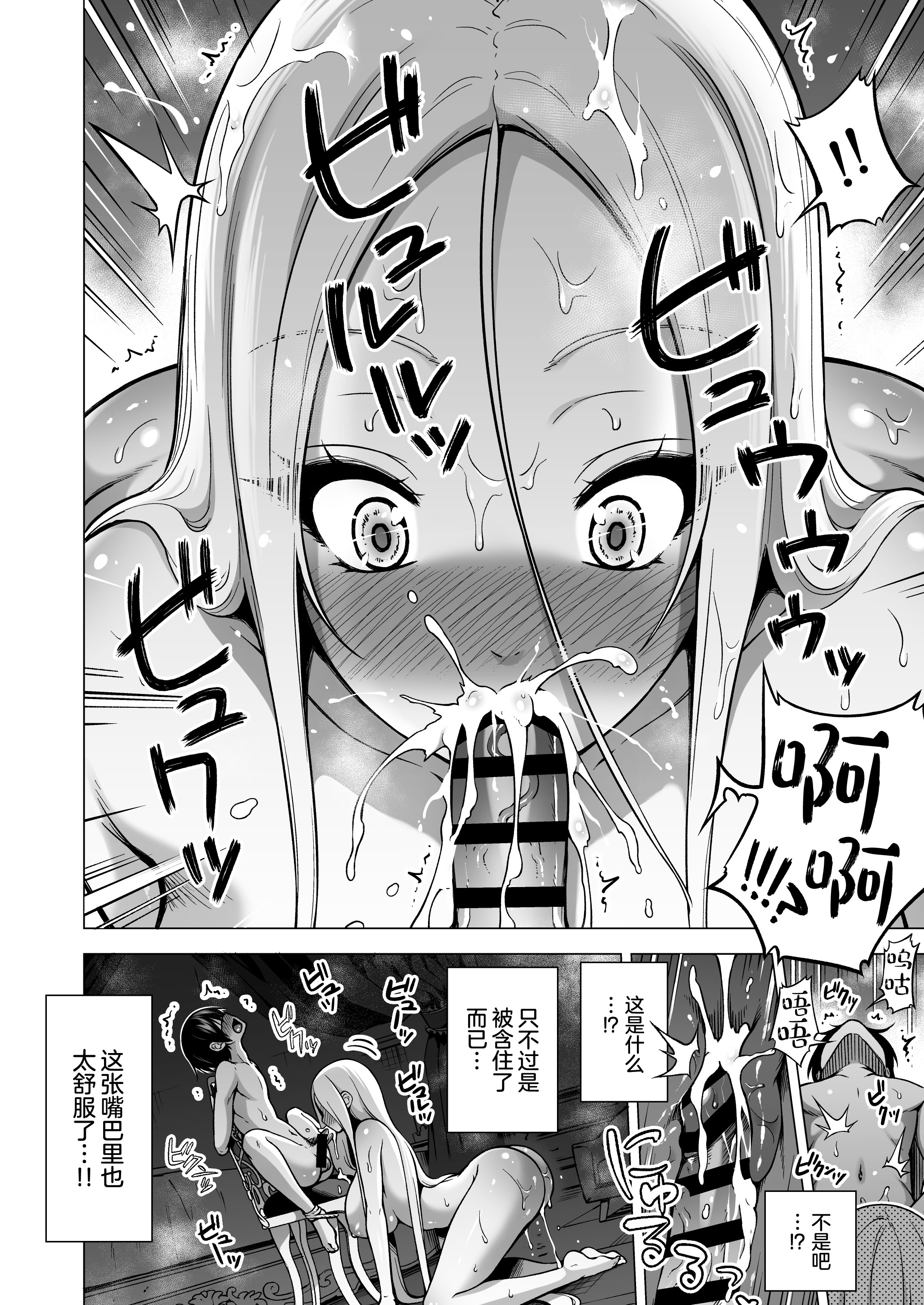 [日本漫画] [赤月屋 (赤月みゅうと)] 僕にしか触れないサキュバス3姉妹に搾られる話4〜長女レミィ編(前編)〜 单本,巨乳大奶,青年,大阴茎#[26P]-13