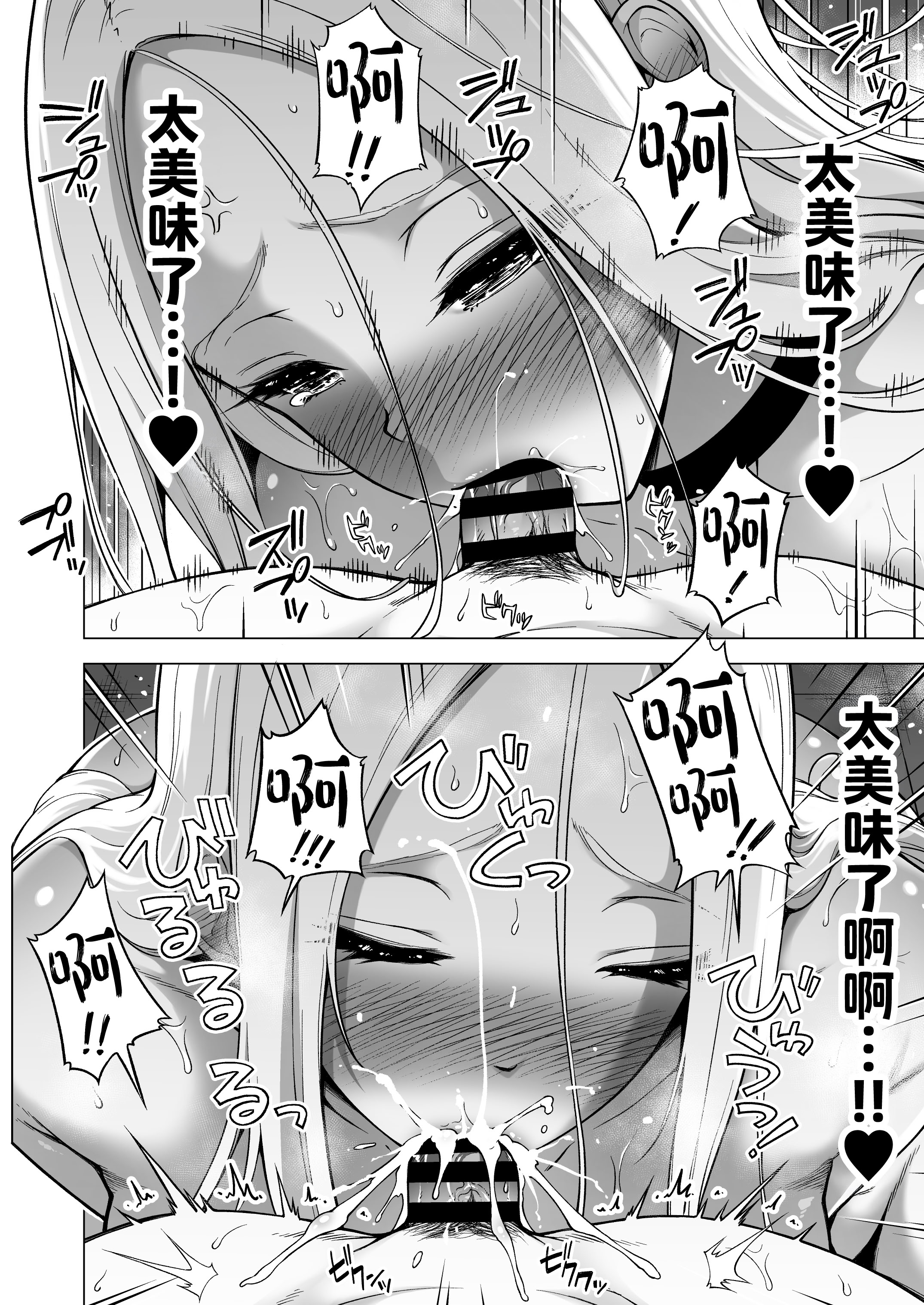 [日本漫画] [赤月屋 (赤月みゅうと)] 僕にしか触れないサキュバス3姉妹に搾られる話4〜長女レミィ編(前編)〜 单本,巨乳大奶,青年,大阴茎#[26P]-17