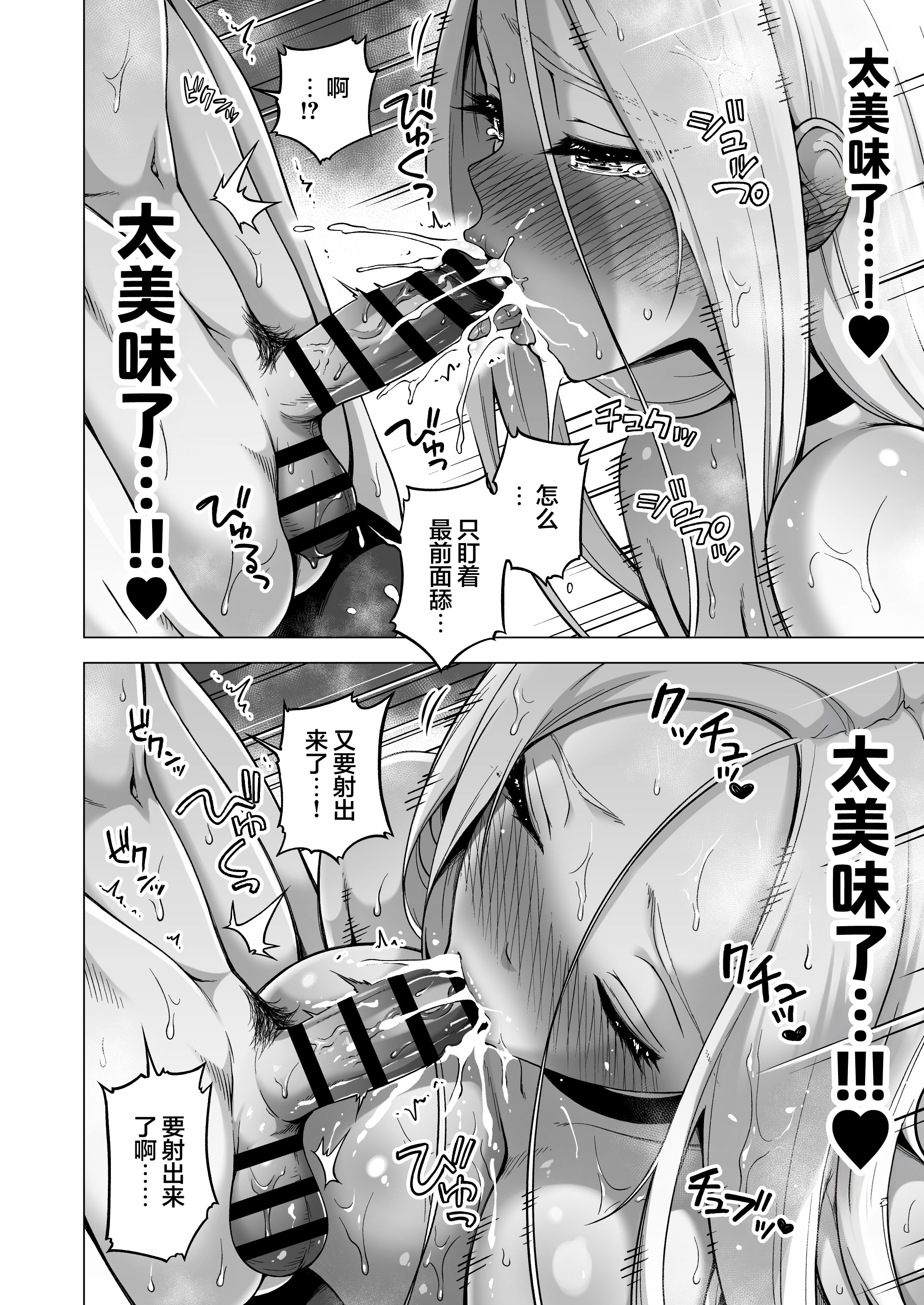 [日本漫画] [赤月屋 (赤月みゅうと)] 僕にしか触れないサキュバス3姉妹に搾られる話4〜長女レミィ編(前編)〜 单本,巨乳大奶,青年,大阴茎#[26P]-19