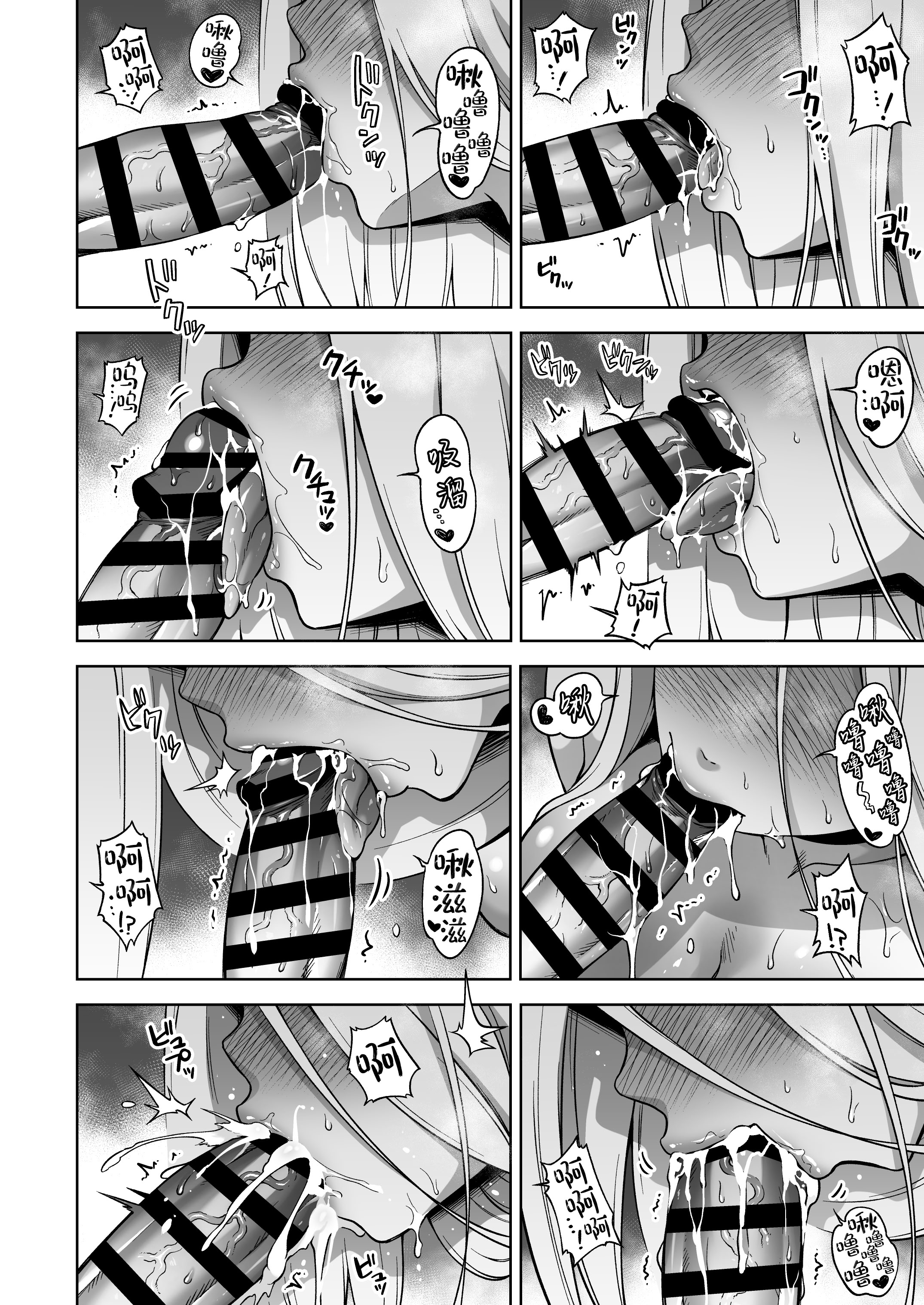 [日本漫画] [赤月屋 (赤月みゅうと)] 僕にしか触れないサキュバス3姉妹に搾られる話4〜長女レミィ編(前編)〜 单本,巨乳大奶,青年,大阴茎#[27P]-7