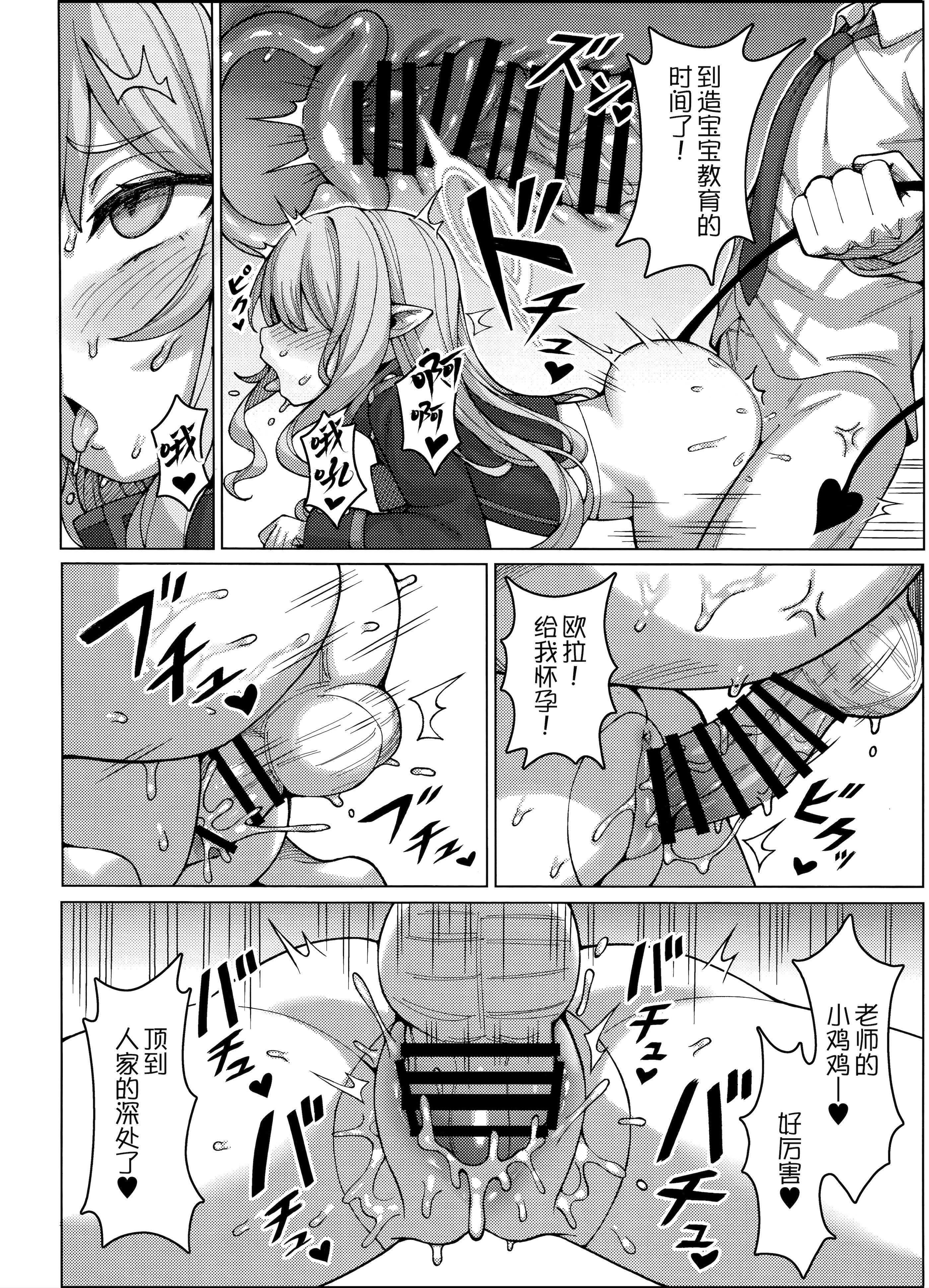 [日本漫画] (C106) [兎屋 (とがみ)] ハイランダー鉄道学園 孕ませ専用特急 (ブルーアーカイブ)｜海兰德铁道学园 造宝宝专用特急 单本,巨乳大奶,露出,大阴茎#[20P]-7