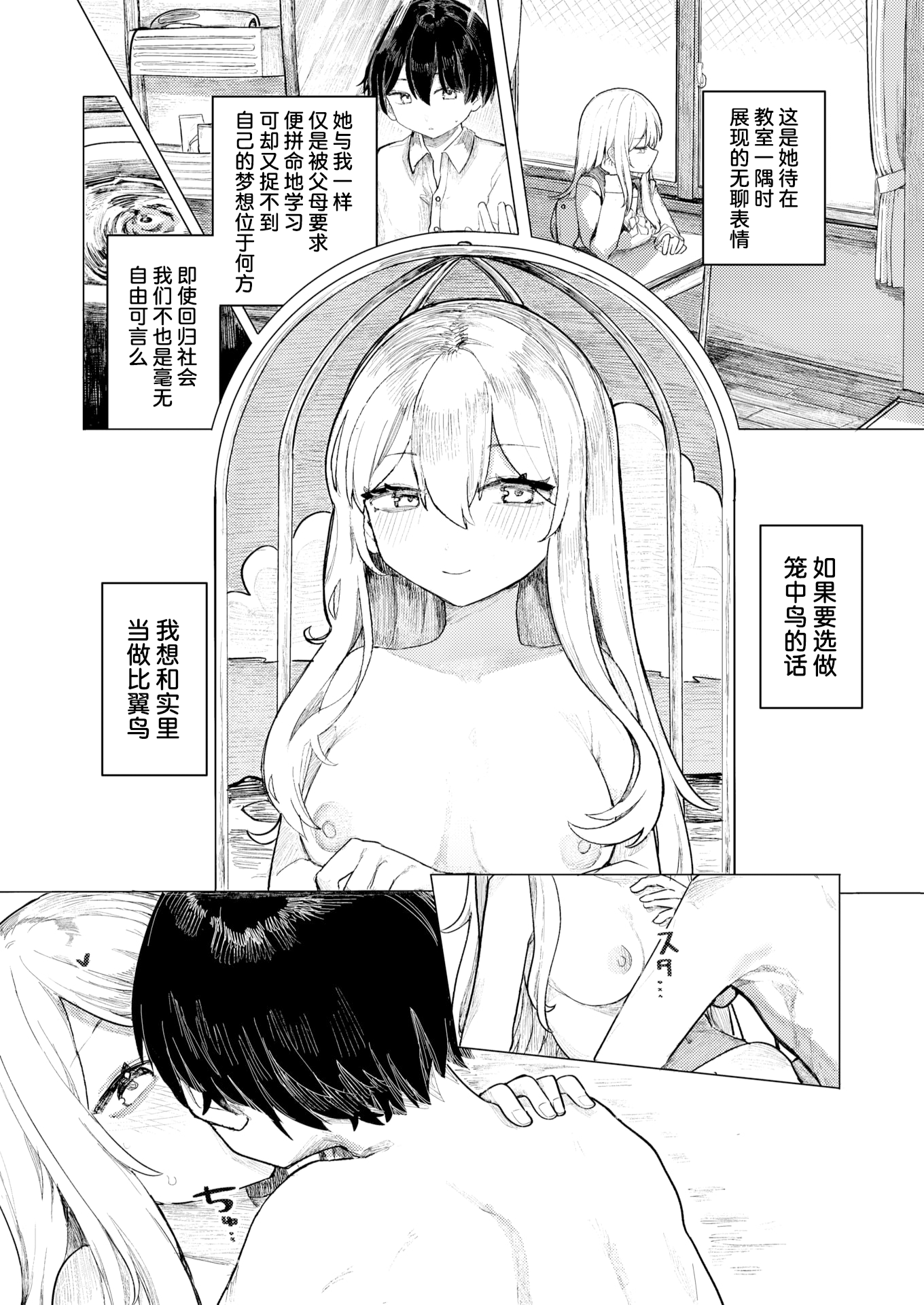 [日本漫画] [Microa] 楽園島のふたり 伊甸园中的二人 (WEEKLY快楽天 2025 No.29) [無修正] 单本,单女,单男#[24P]-20