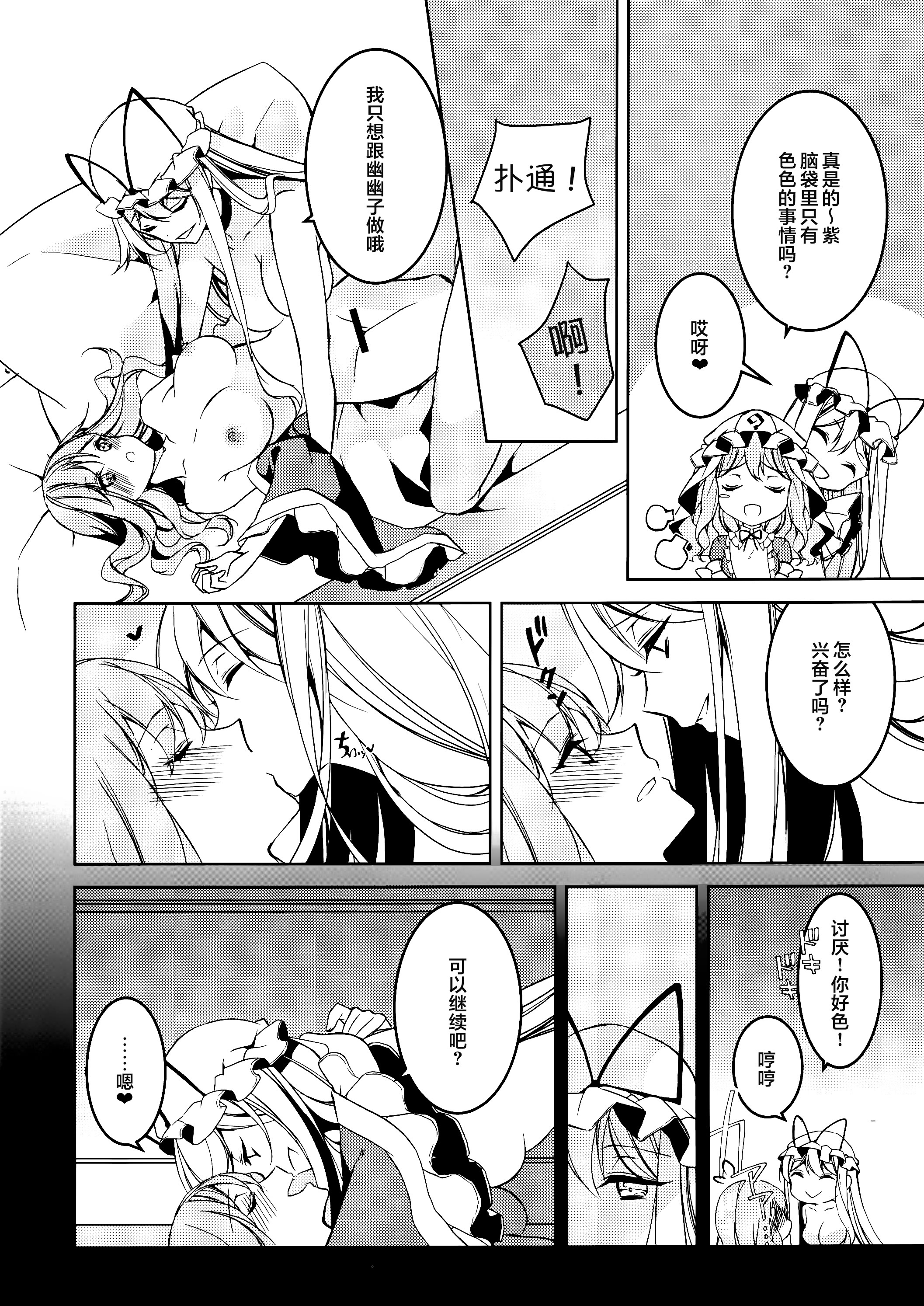 [日本漫画] (例大祭16) [Drink it! (オード)] 私からあなたへ  单本,巨乳大奶,露出,大阴茎#[21P]-12