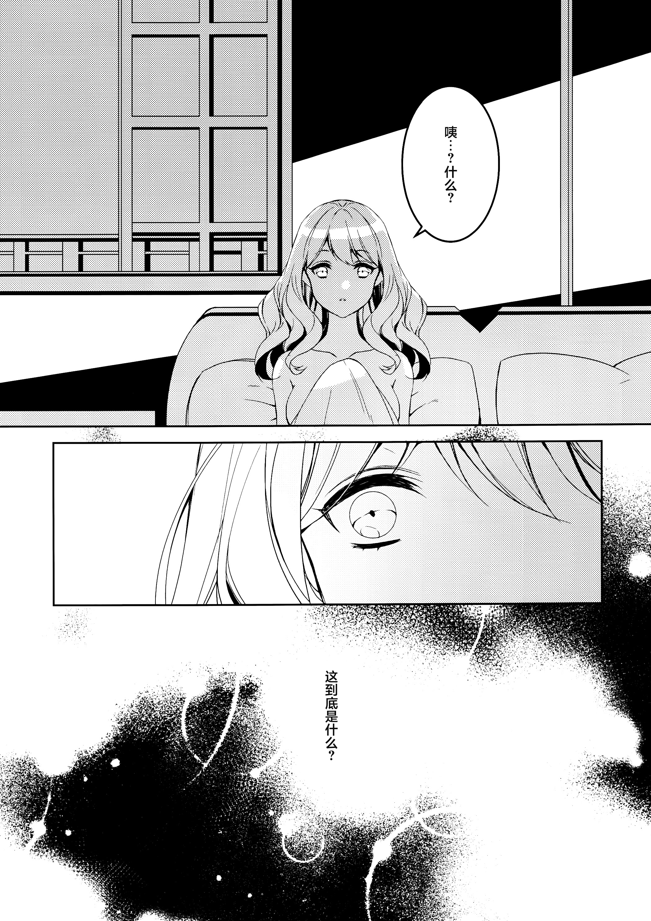 [日本漫画] (例大祭16) [Drink it! (オード)] 私からあなたへ  单本,巨乳大奶,露出,大阴茎#[21P]-18
