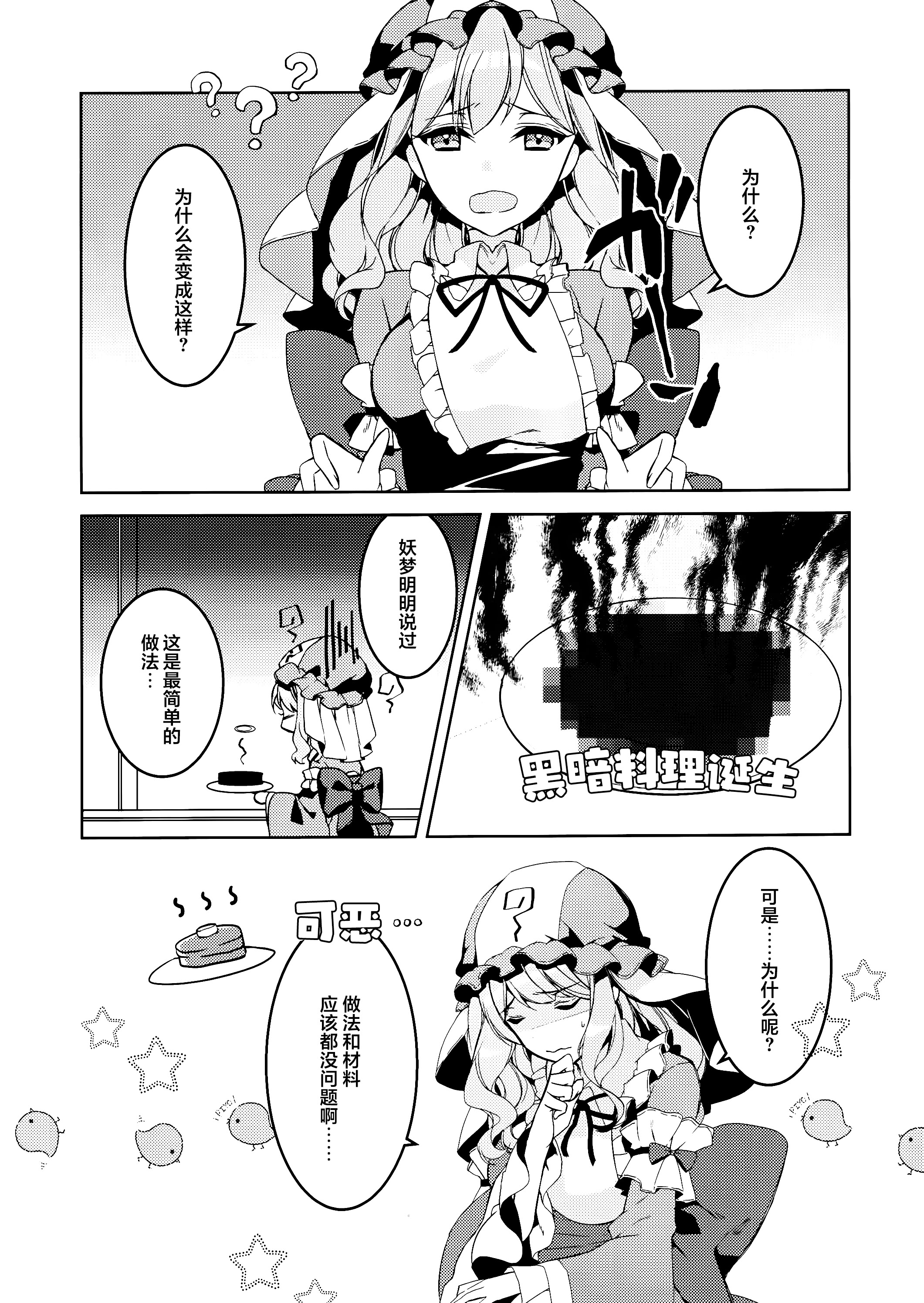 [日本漫画] (例大祭16) [Drink it! (オード)] 私からあなたへ  单本,巨乳大奶,露出,大阴茎#[21P]-6