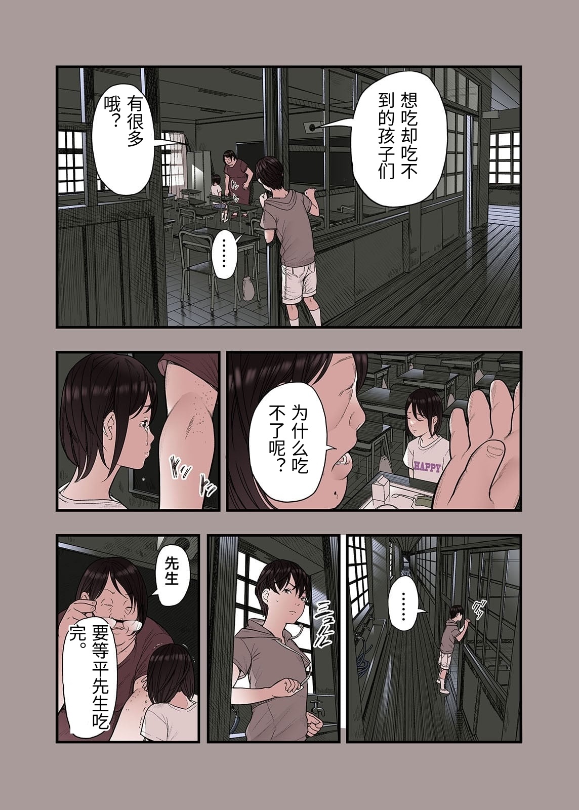 [日本漫画] [五味滓太郎 (鉛棒なよなよ)] 一応、シェアハウスの管理人なんですが・・・最終話 单本,巨乳大奶,青年,大阴茎#[38P]-10