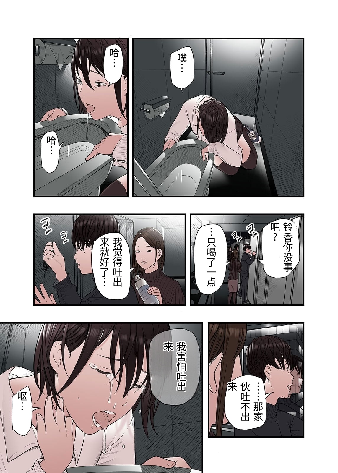 [日本漫画] [五味滓太郎 (鉛棒なよなよ)] 一応、シェアハウスの管理人なんですが・・・最終話 单本,巨乳大奶,青年,大阴茎#[38P]-3