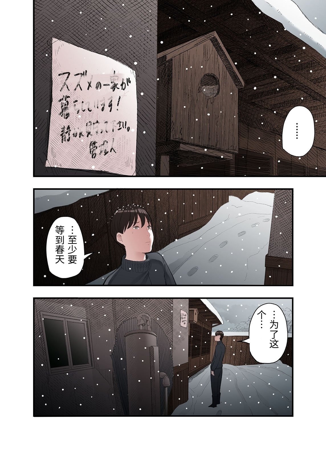 [日本漫画] [五味滓太郎 (鉛棒なよなよ)] 一応、シェアハウスの管理人なんですが・・・1 单本,巨乳大奶,青年,大阴茎#[42P]-8
