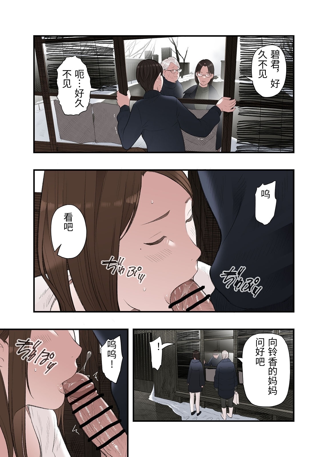 [日本漫画] [五味滓太郎 (鉛棒なよなよ)] 一応、シェアハウスの管理人なんですが・・・2 单本,巨乳大奶,青年,大阴茎#[40P]-25
