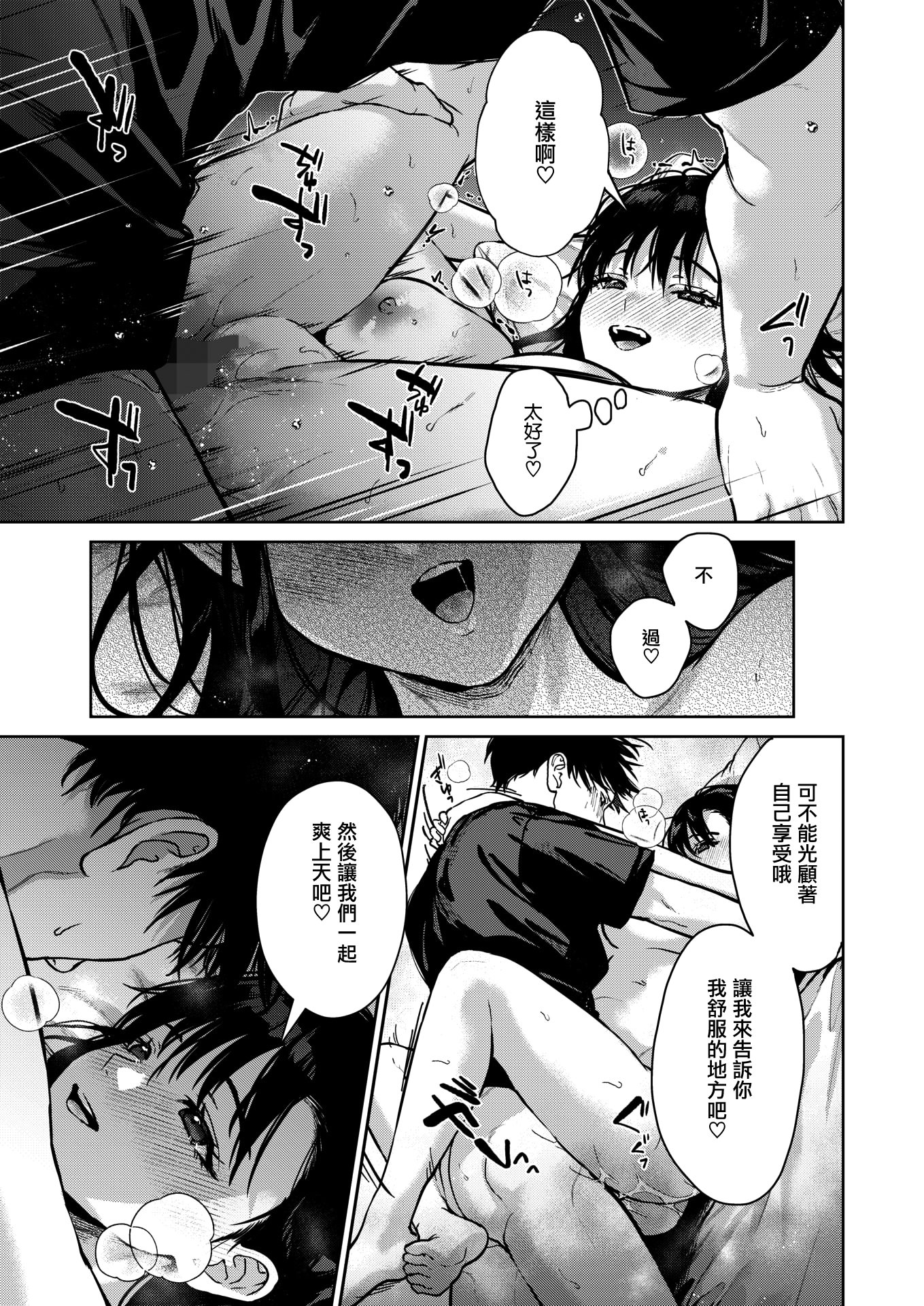 [日本漫画] [みずゆき] 今度こそ君と (コミックホットミルク 2026年1月号) [DL版] 单本,OL,单女#[40P]-29