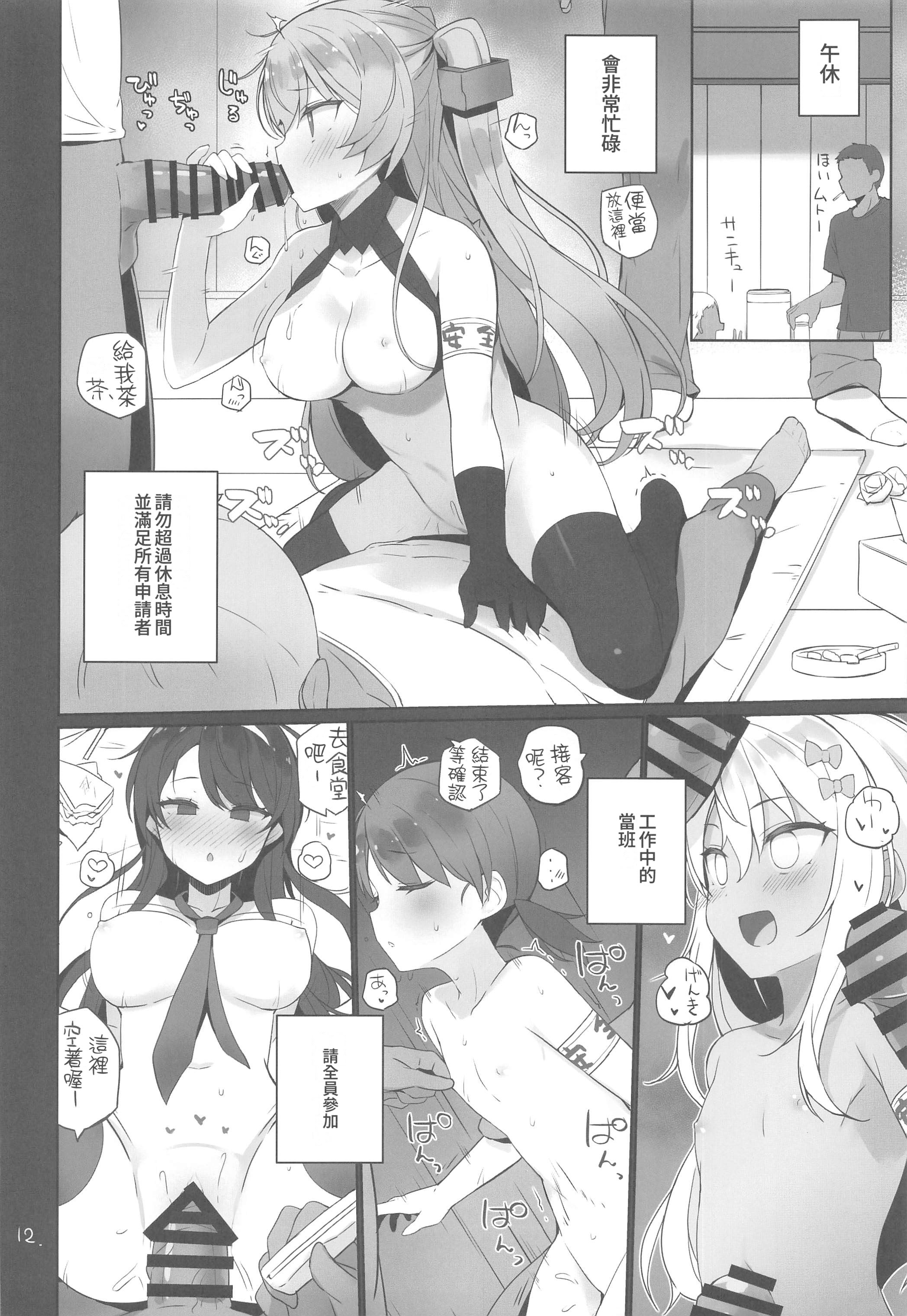 [日本漫画] (C106) [NEW. (Shin)] 安全当番 3 (艦隊これくしょん -艦これ-) 单本,巨乳大奶,露出,大阴茎#[42P]-13