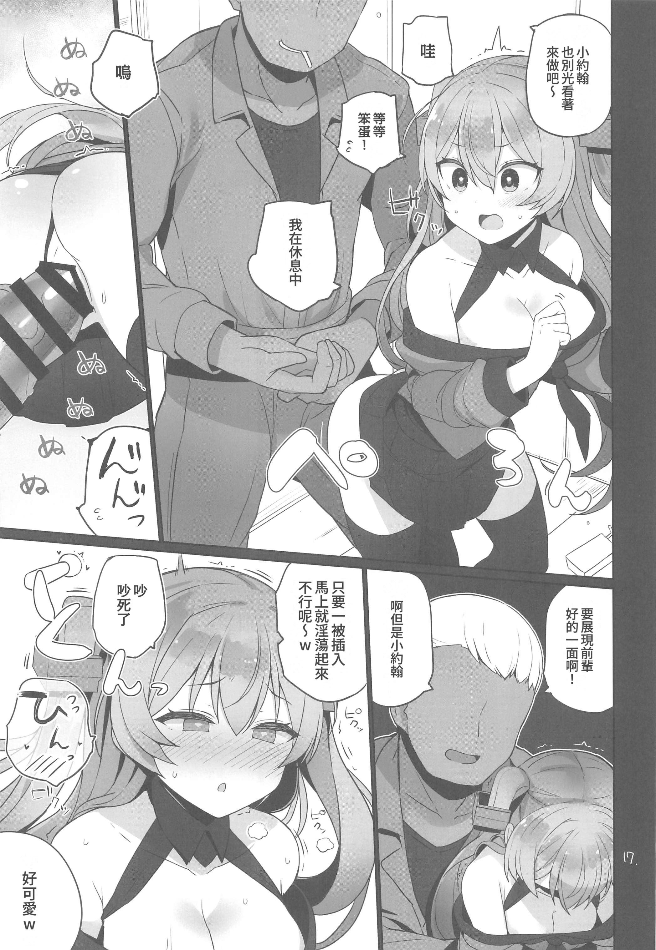 [日本漫画] (C106) [NEW. (Shin)] 安全当番 3 (艦隊これくしょん -艦これ-) 单本,巨乳大奶,露出,大阴茎#[42P]-18