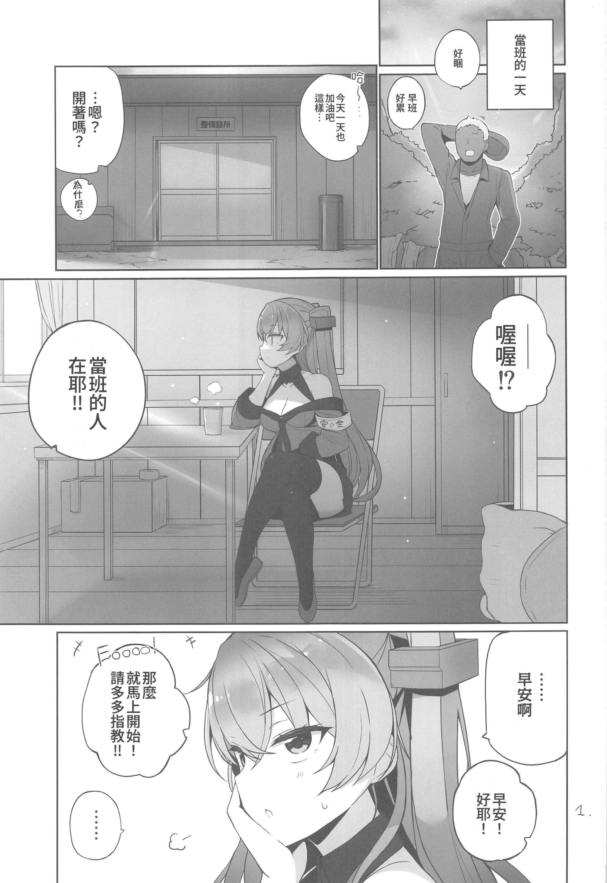 [日本漫画] (C106) [NEW. (Shin)] 安全当番 3 (艦隊これくしょん -艦これ-) 单本,巨乳大奶,露出,大阴茎#[42P]-2