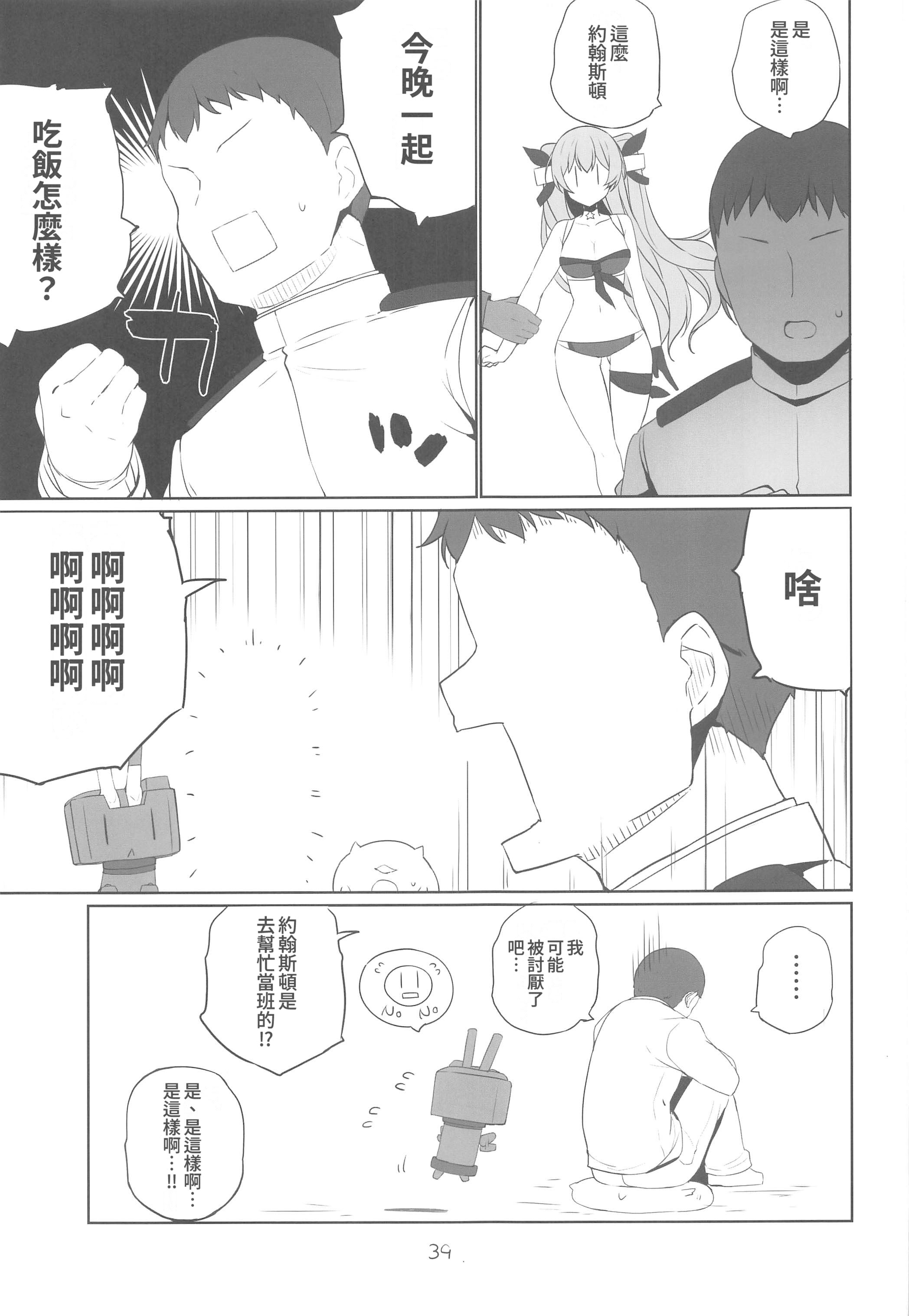 [日本漫画] (C106) [NEW. (Shin)] 安全当番 3 (艦隊これくしょん -艦これ-) 单本,巨乳大奶,露出,大阴茎#[42P]-40