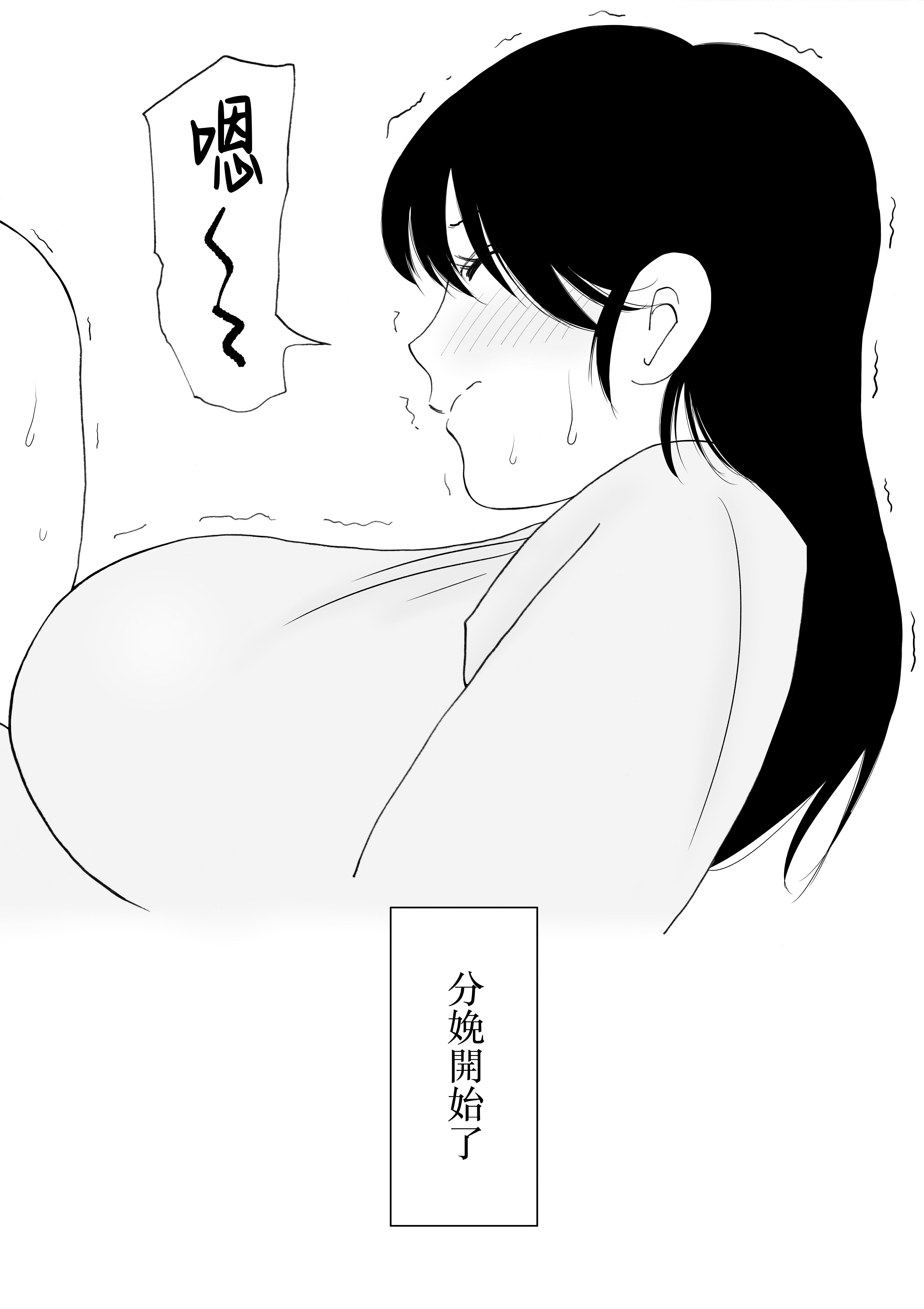 [日本漫画] [謙虚素直メテオ] 精通した息子と押しに弱いママの日常 单本,巨乳大奶,露出,大阴茎#[34P]-21