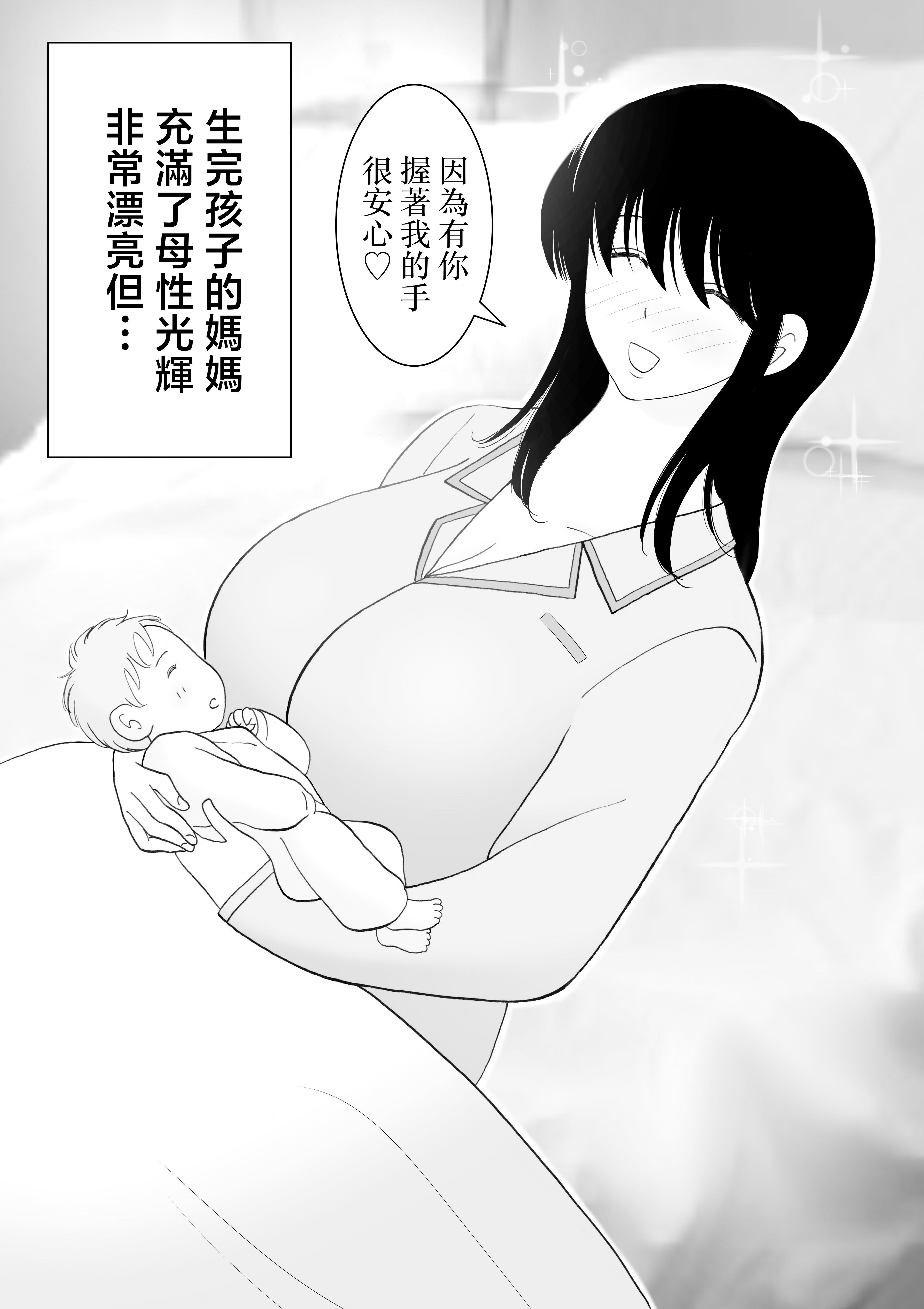[日本漫画] [謙虚素直メテオ] 精通した息子と押しに弱いママの日常 单本,巨乳大奶,露出,大阴茎#[34P]-25