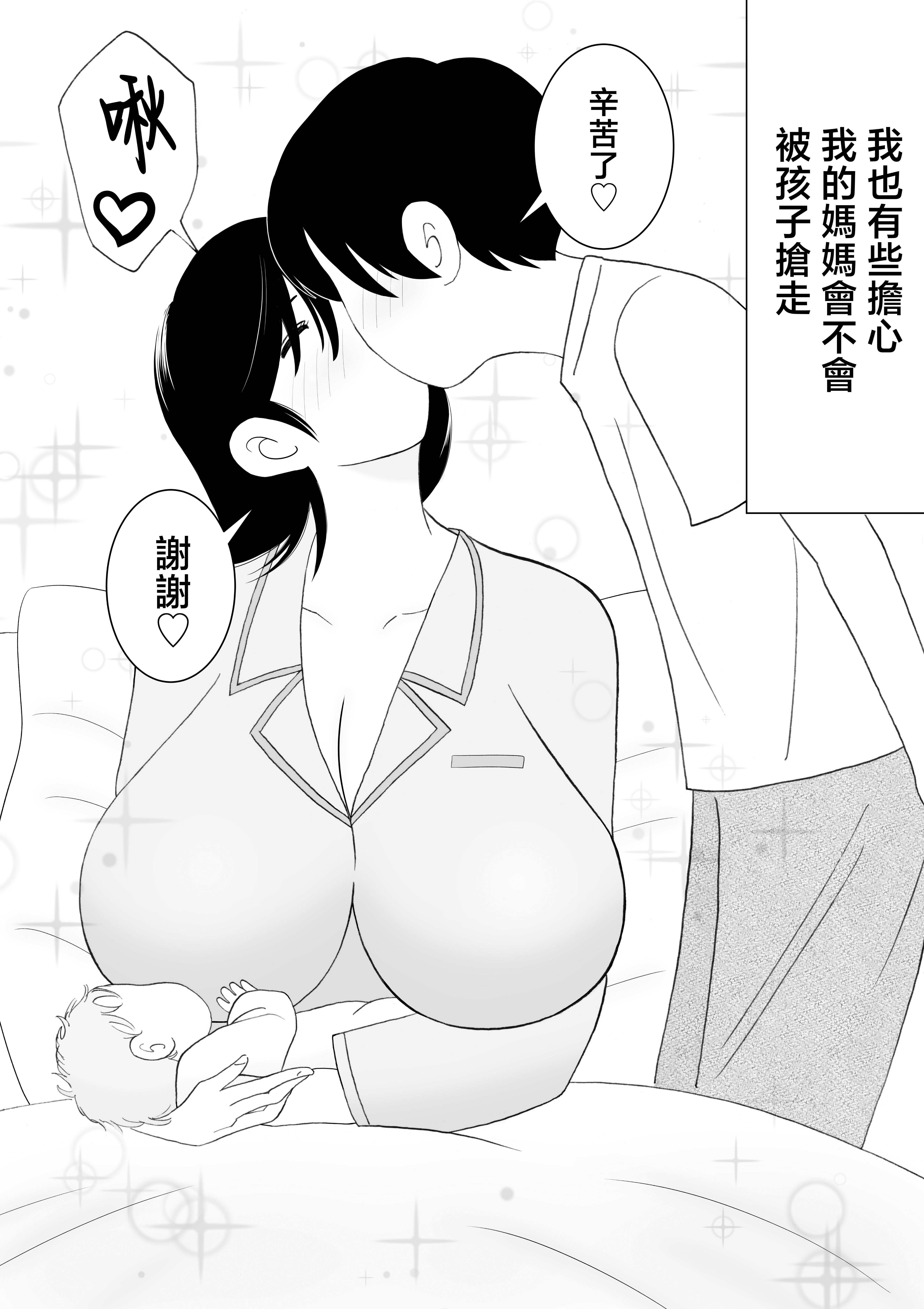 [日本漫画] [謙虚素直メテオ] 精通した息子と押しに弱いママの日常 单本,巨乳大奶,露出,大阴茎#[34P]-26