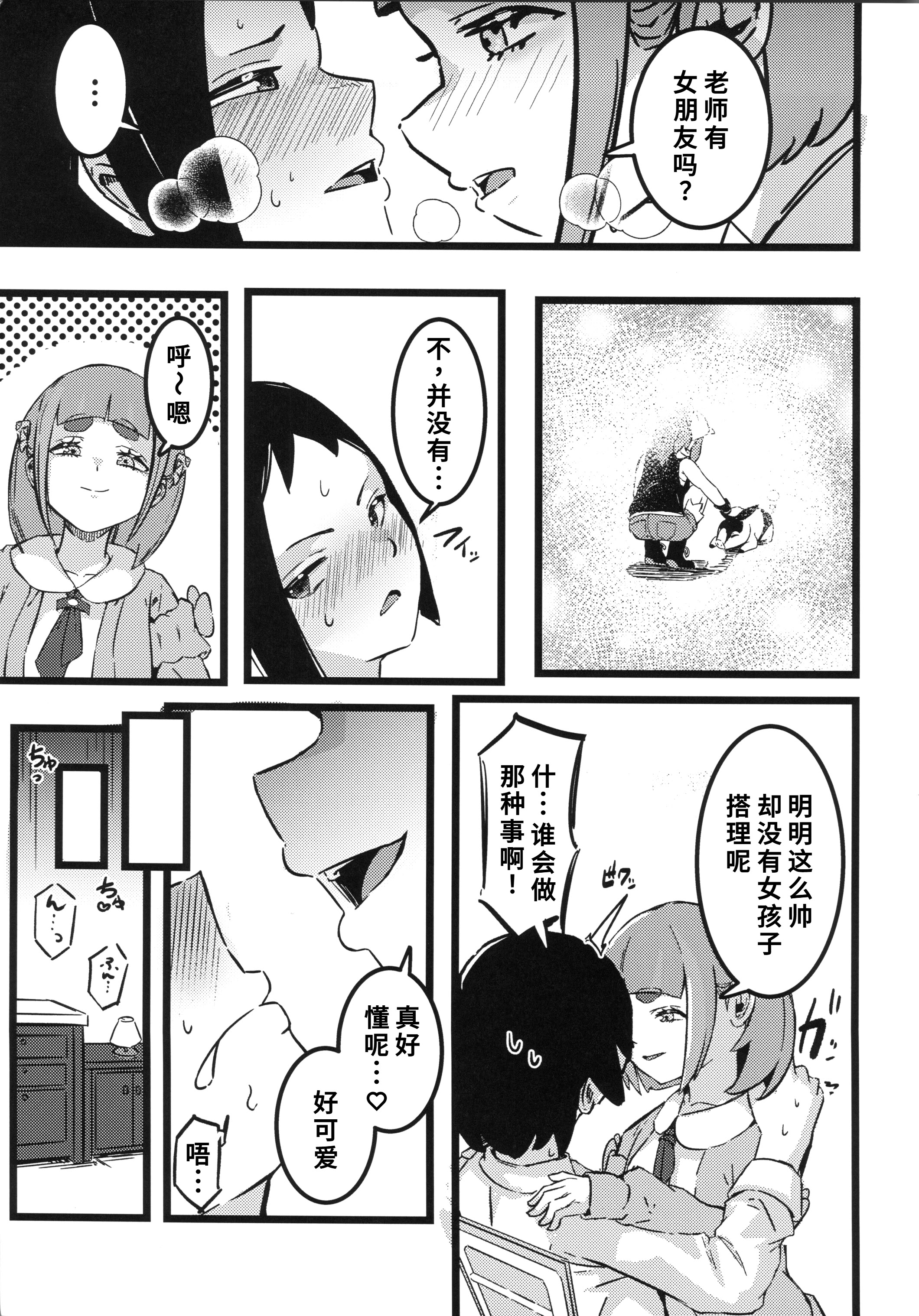 [日本漫画] (C106) [すし屋961 (おすし961)] タロイモミルク2 (ポケットモンスター) 单本,巨乳大奶,露出,大阴茎#[33P]-12