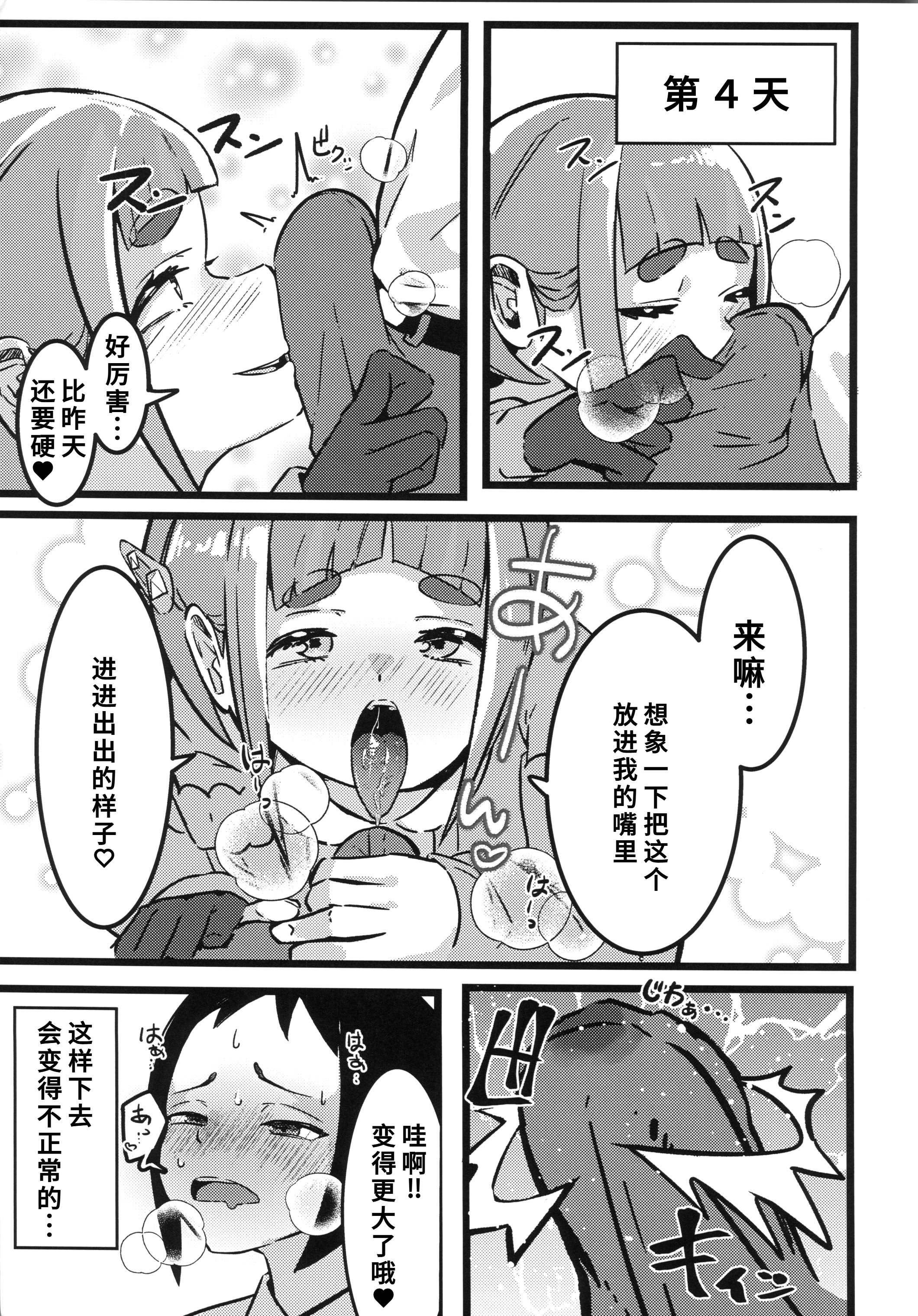 [日本漫画] (C106) [すし屋961 (おすし961)] タロイモミルク2 (ポケットモンスター) 单本,巨乳大奶,露出,大阴茎#[33P]-14