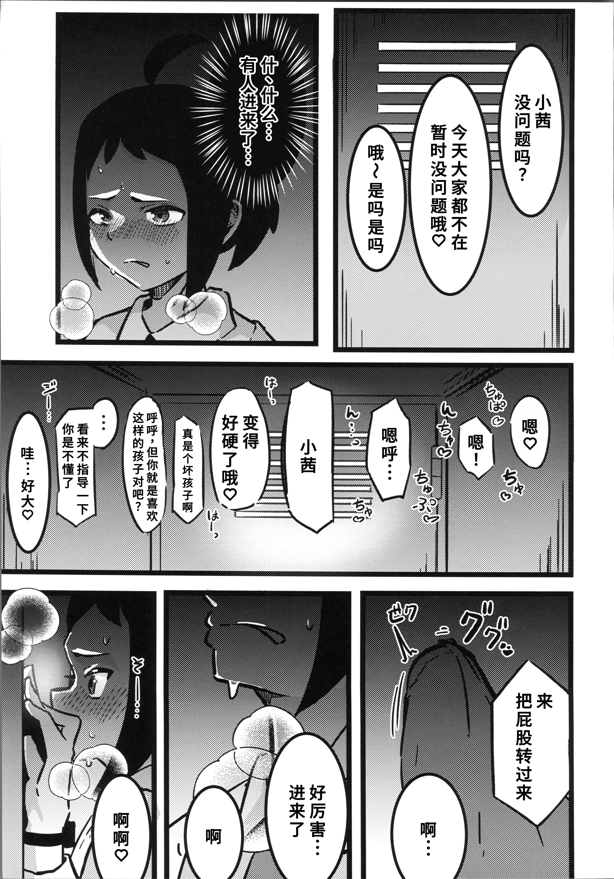 [日本漫画] (C106) [すし屋961 (おすし961)] タロイモミルク2 (ポケットモンスター) 单本,巨乳大奶,露出,大阴茎#[33P]-18