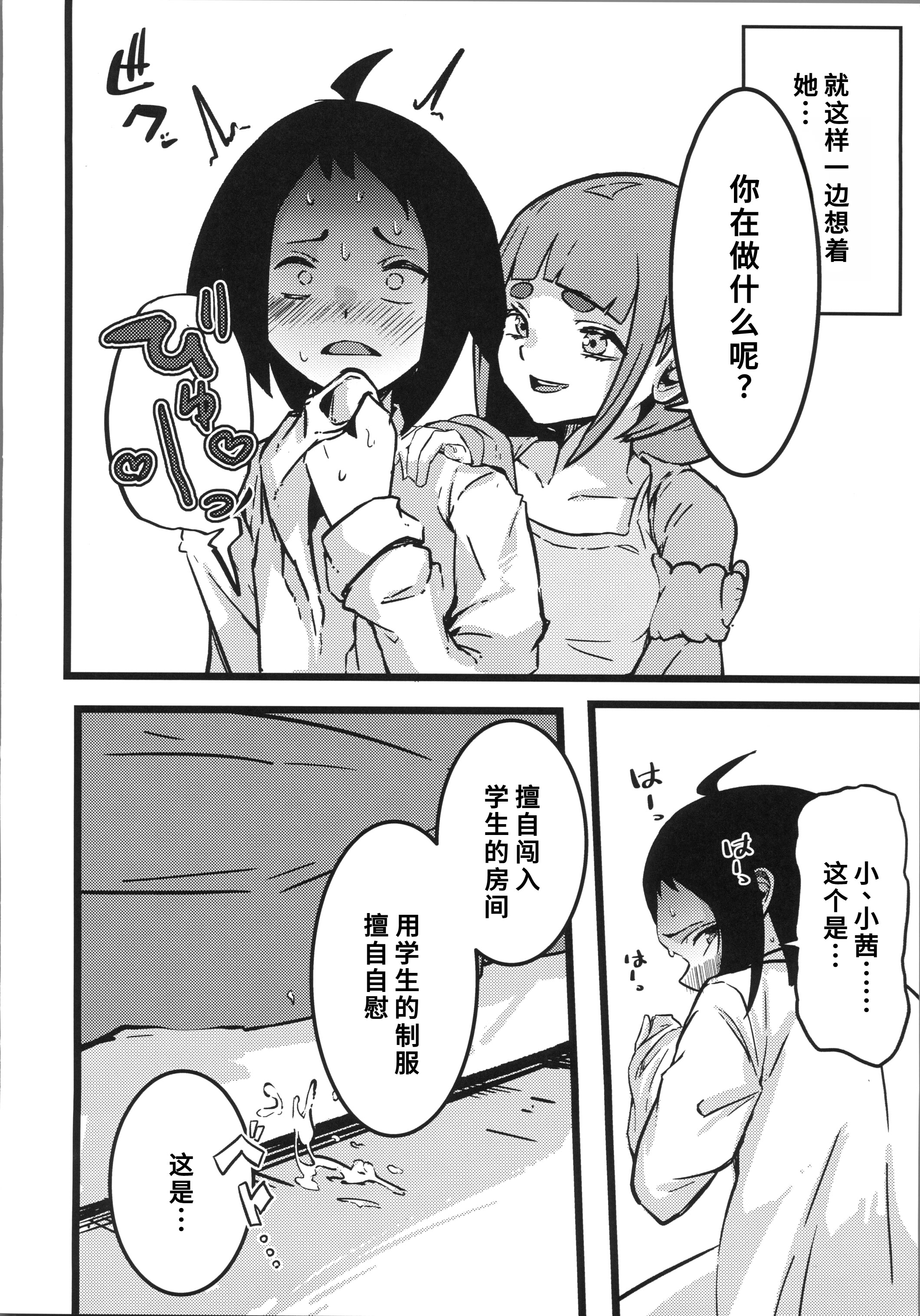 [日本漫画] (C106) [すし屋961 (おすし961)] タロイモミルク2 (ポケットモンスター) 单本,巨乳大奶,露出,大阴茎#[33P]-27