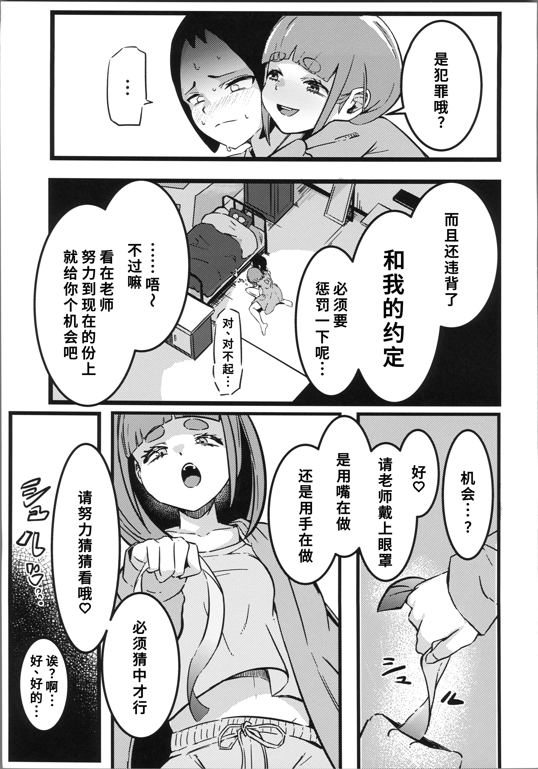[日本漫画] (C106) [すし屋961 (おすし961)] タロイモミルク2 (ポケットモンスター) 单本,巨乳大奶,露出,大阴茎#[33P]-28