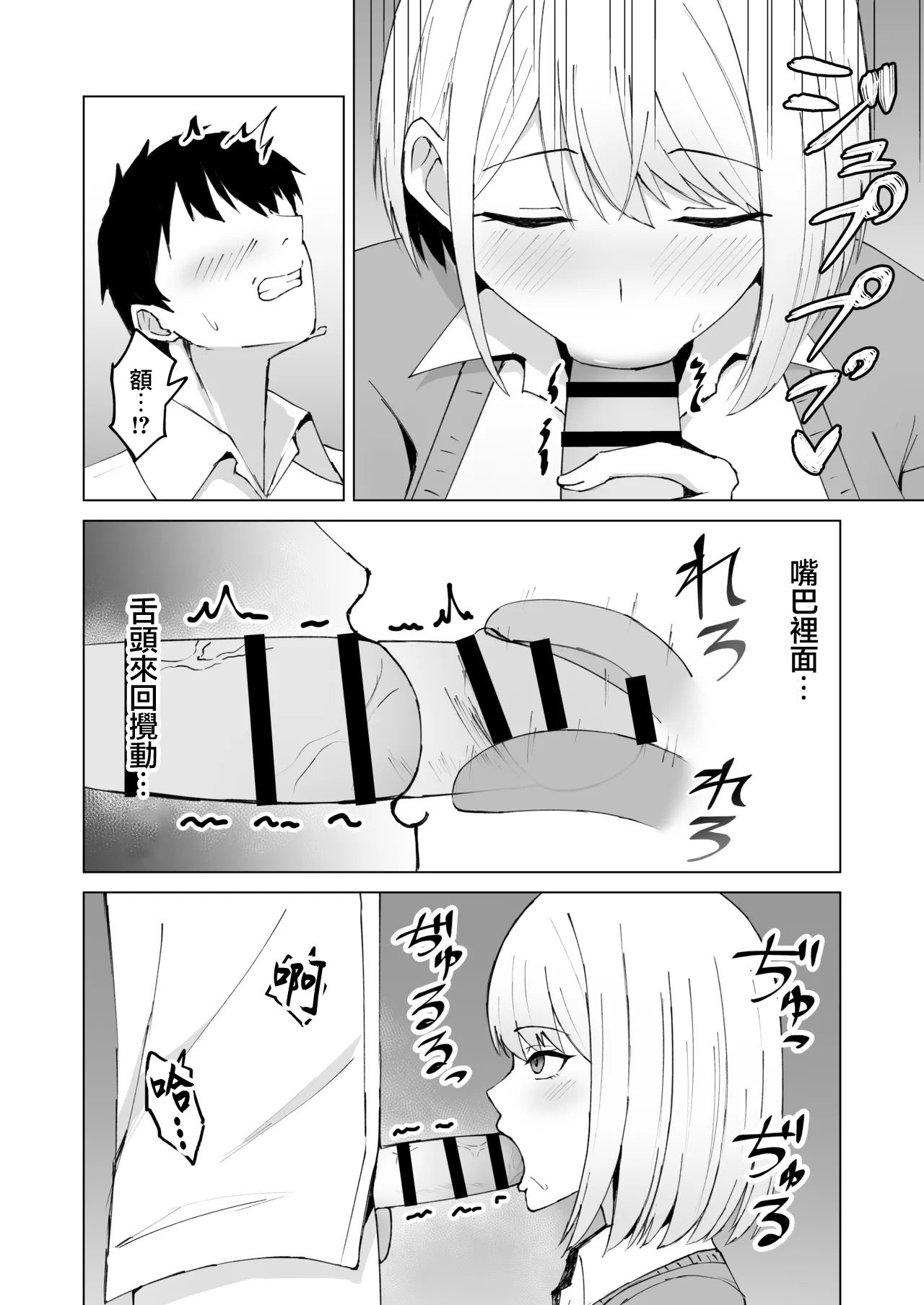 [日本漫画] [サツキのウサ小屋 (皐月ウサ)] クラスメイトのギャルと同棲することになった件｜跟侄女沙耶用屁眼做愛的故事 [中国翻訳] 单本,高潮潮吹,巨乳大奶,单女,女学生制服,单男#[39P]-11