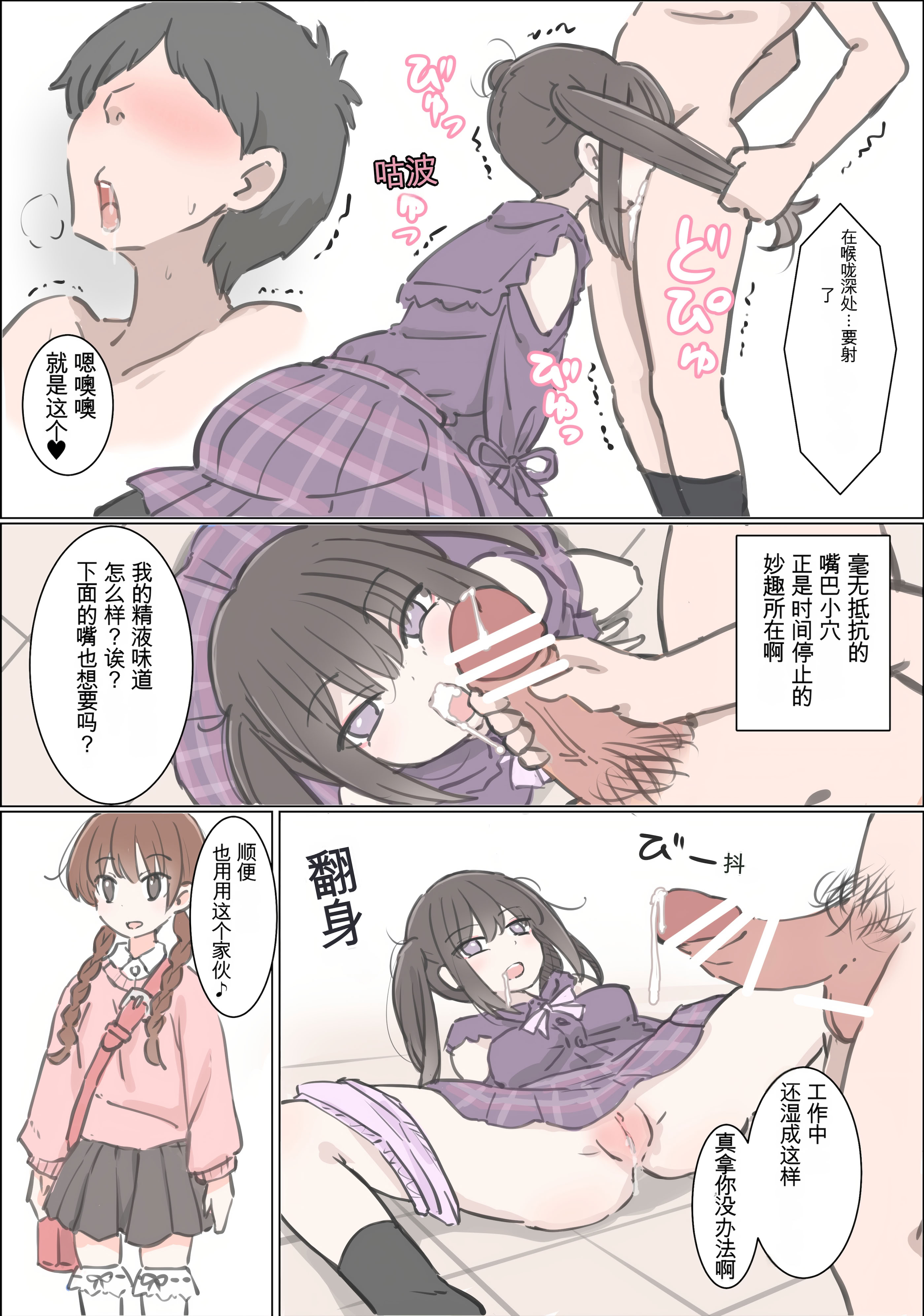 [日本漫画] [川洲出版] 渋谷で視界に入る女の子時間停止でメチャクチャにしました 单本,巨乳大奶,露出,青年,大阴茎#[38P]-23