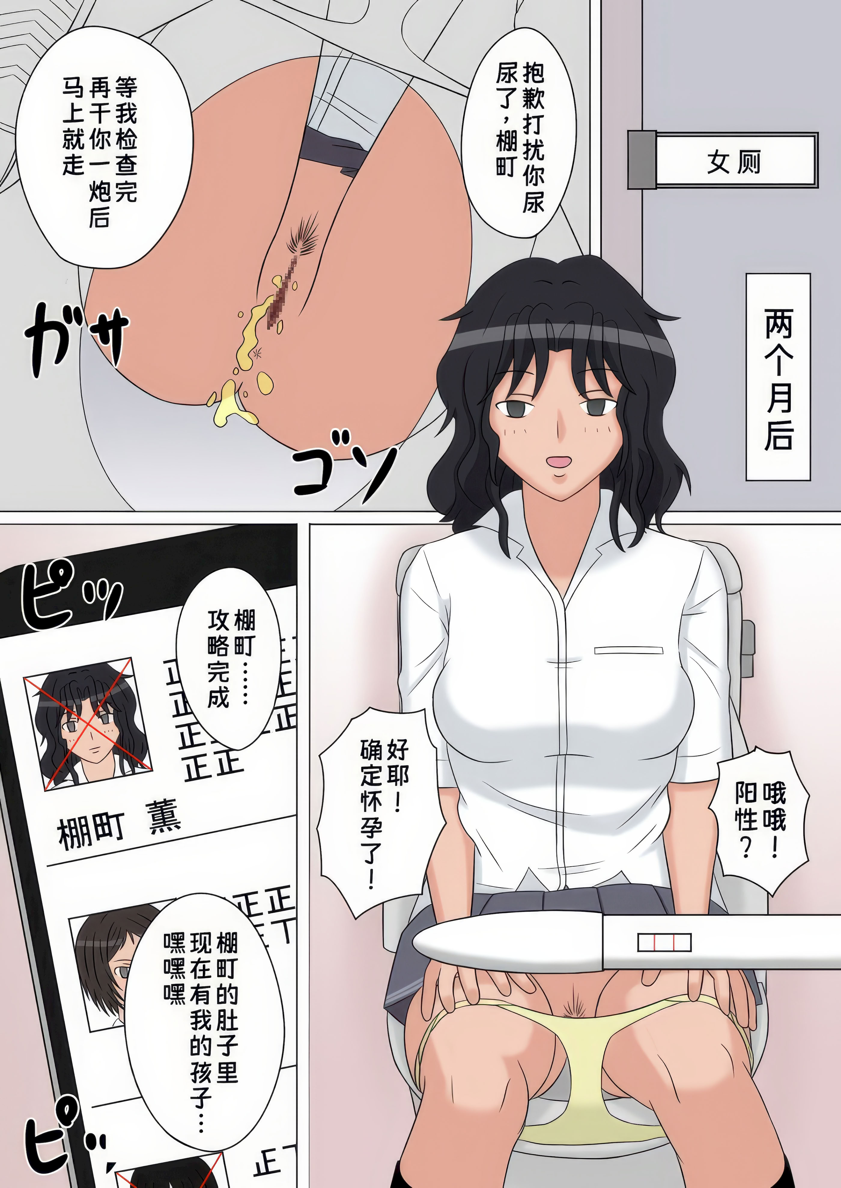 [日本漫画] [STOP店] 時間停止オナドール 2号 棚町薫 (アマガミ)｜时间停止自慰人偶 2号 棚町熏 单本,巨乳大奶,青年,大阴茎#[14P]-9
