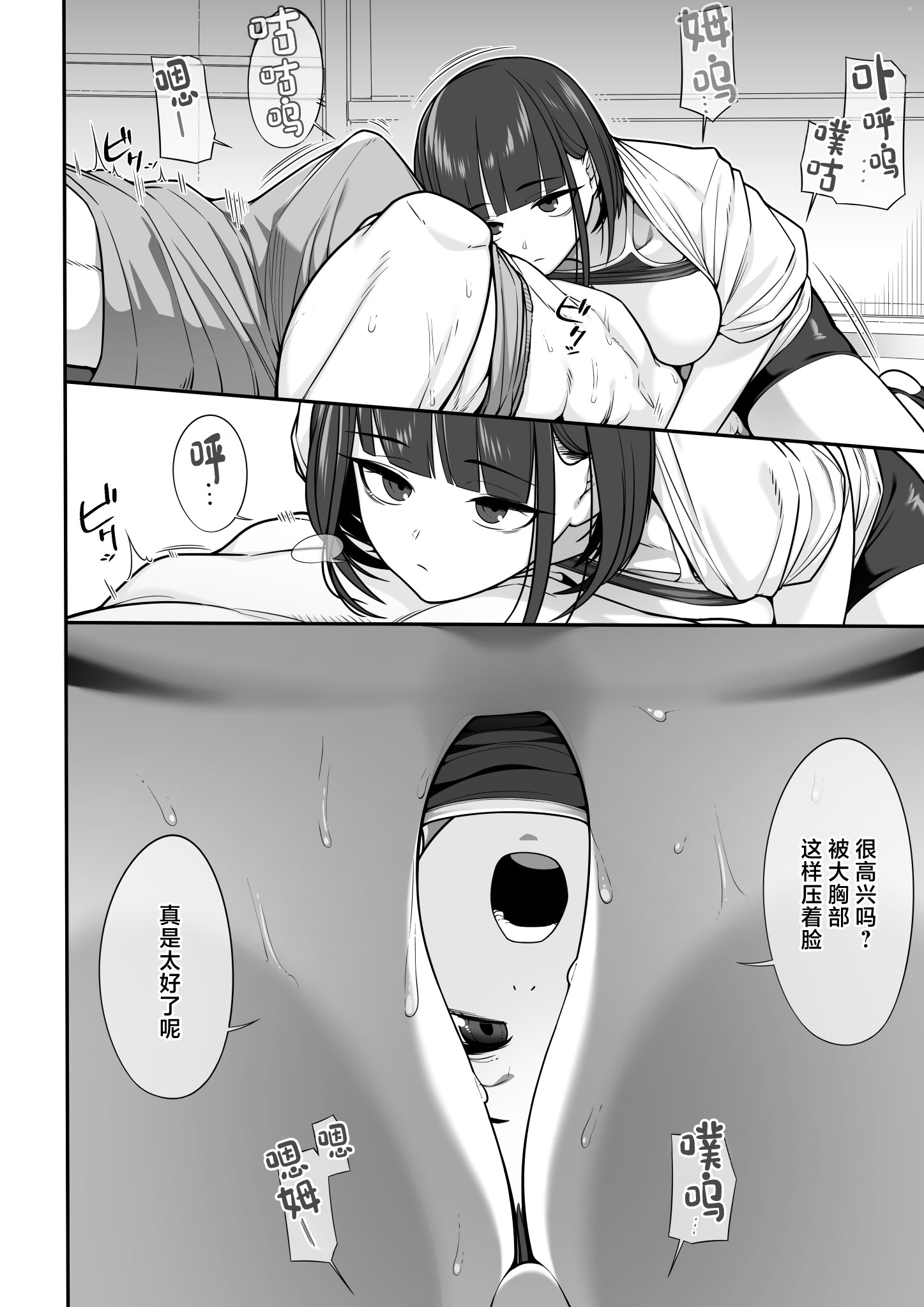 [日本漫画] [泥野みずき] 軽い気持ちで裏垢女脅したら乳で絞め殺された (オリジナル) 单本,巨乳大奶,青年,大阴茎,内衣#[37P]-13