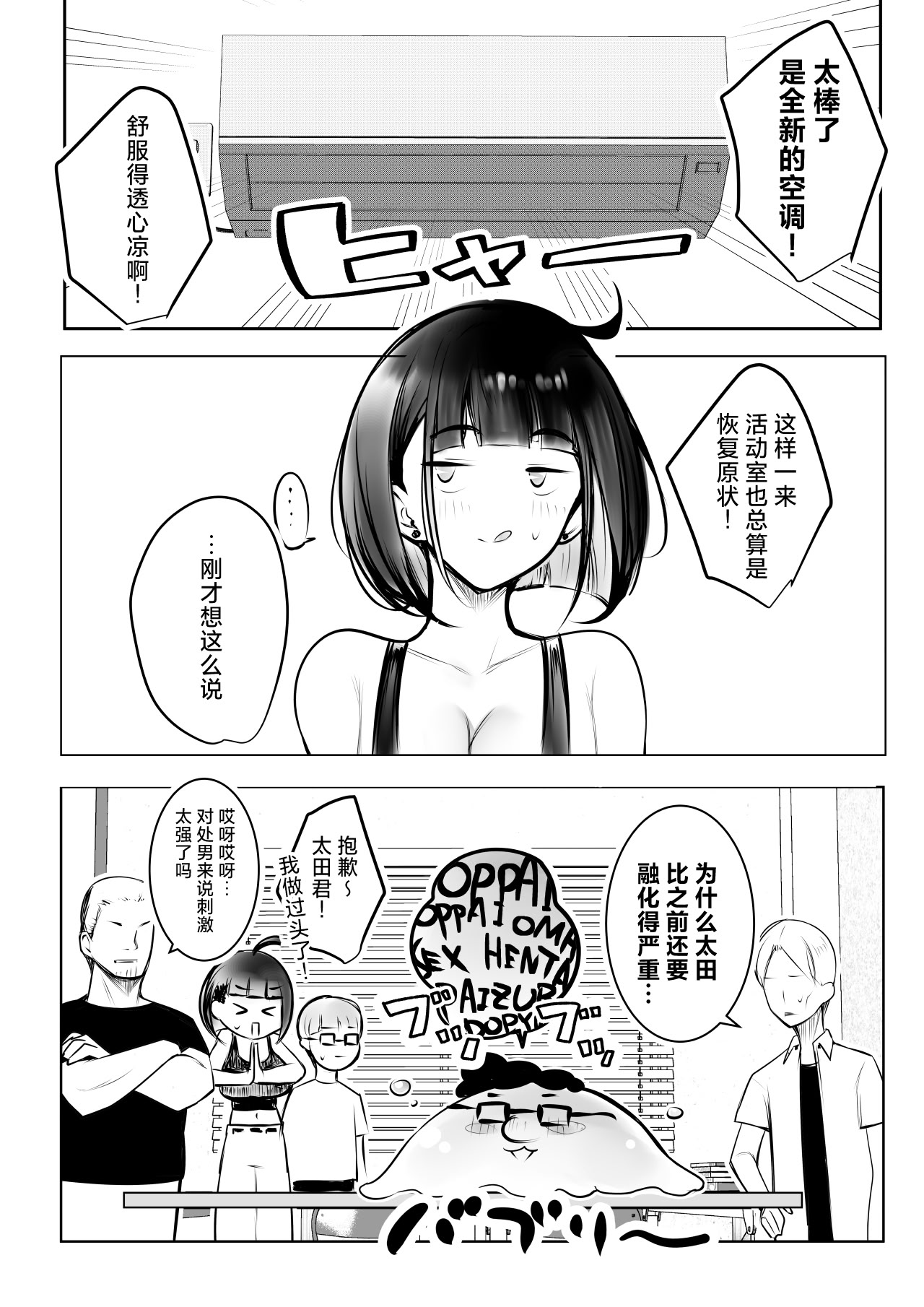 [日本漫画] [アキレルショウジョ (アキレ)] 細井くんの彼女、寝取らせOKだってよ2 单本,巨乳大奶,露出,大阴茎#[51P]-48