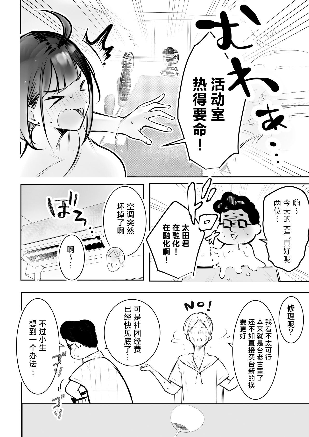 [日本漫画] [アキレルショウジョ (アキレ)] 細井くんの彼女、寝取らせOKだってよ2 单本,巨乳大奶,露出,大阴茎#[51P]-7