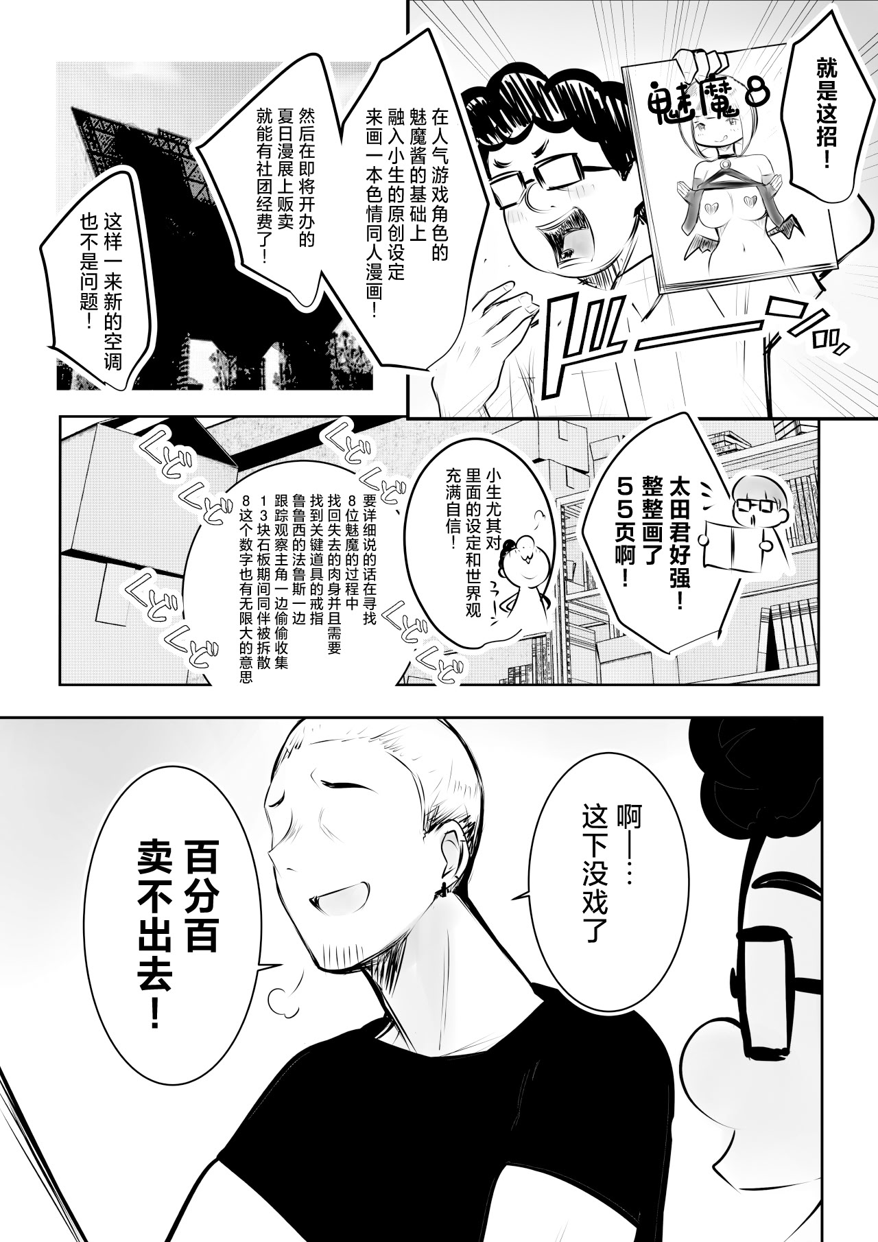 [日本漫画] [アキレルショウジョ (アキレ)] 細井くんの彼女、寝取らせOKだってよ2 单本,巨乳大奶,露出,大阴茎#[51P]-8