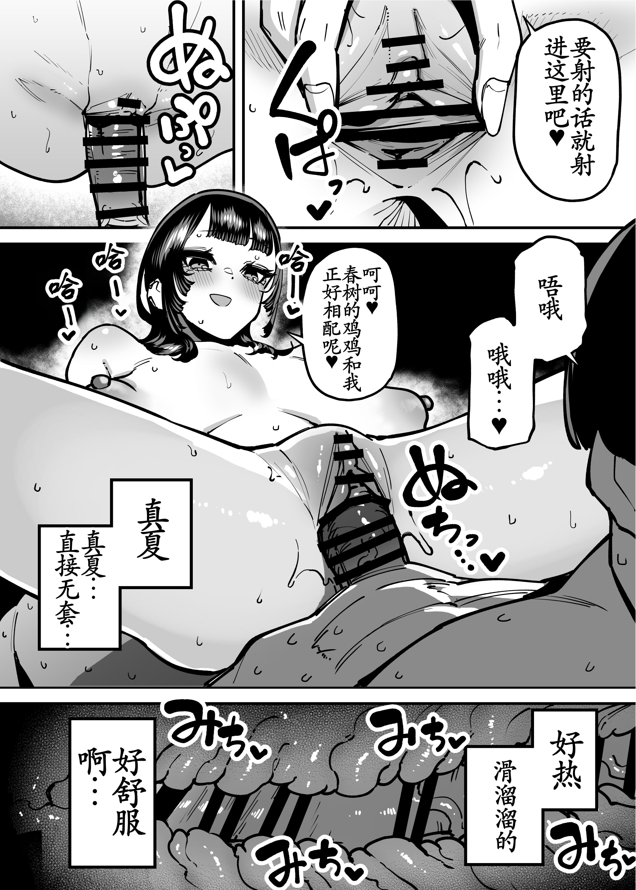 [日本漫画] [田貸魔] セフレの幼馴染みを知らないおっさんに寝盗られた話 バスケ部ちゃんは性欲が強すぎる外伝 单本,巨乳大奶,露出,大阴茎#[69P]-48