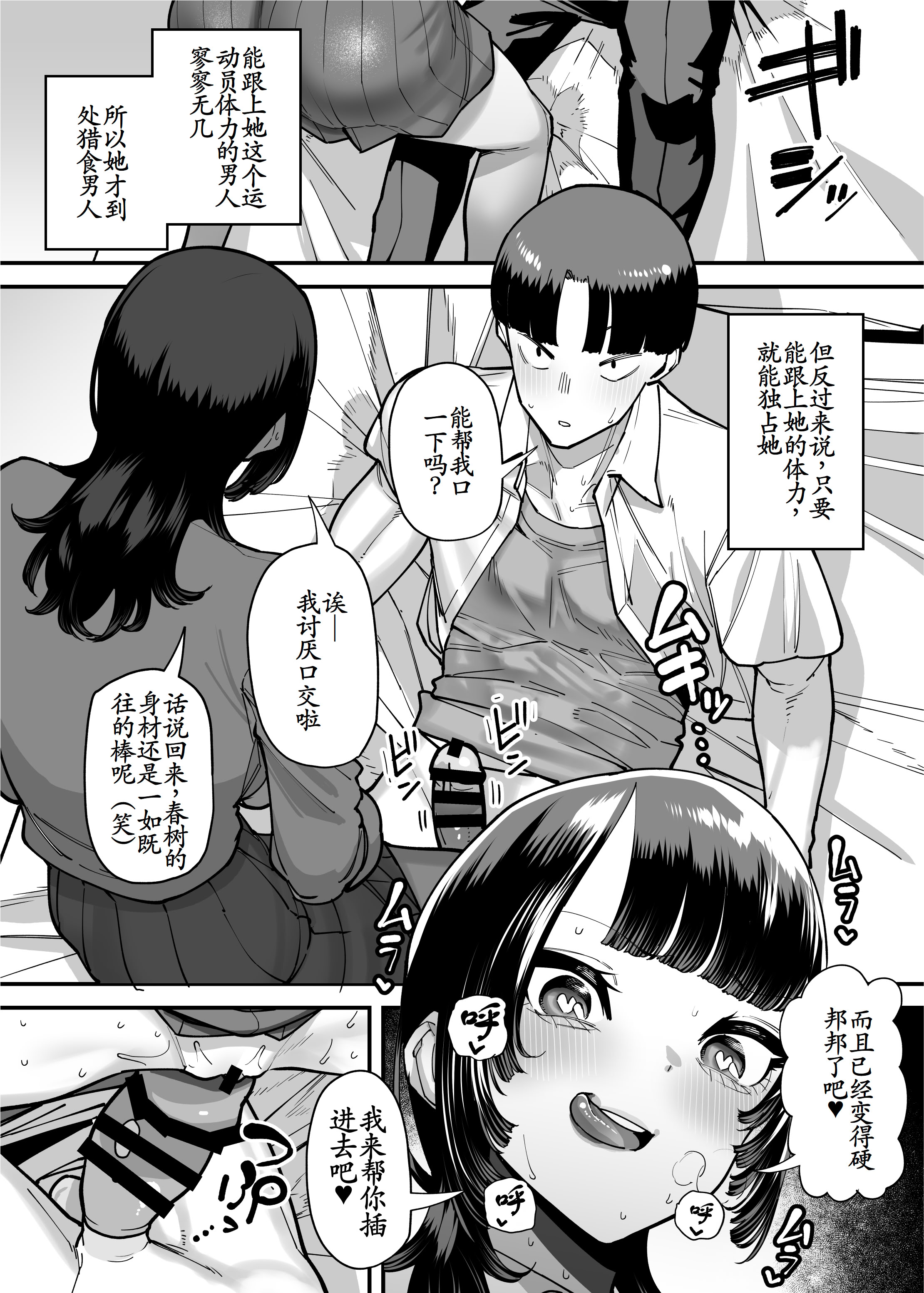 [日本漫画] [田貸魔] セフレの幼馴染みを知らないおっさんに寝盗られた話 バスケ部ちゃんは性欲が強すぎる外伝 单本,巨乳大奶,露出,大阴茎#[69P]-7