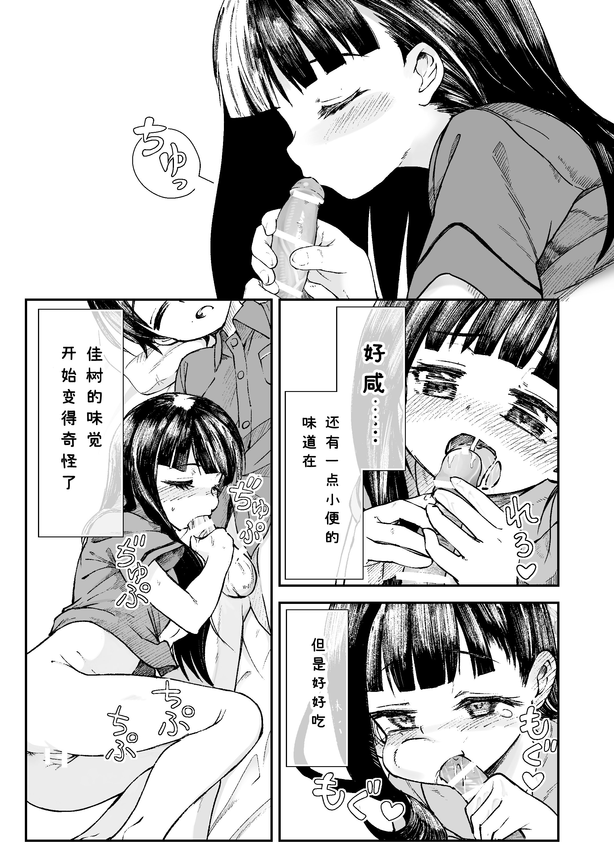 [日本漫画] [ZART (不確定)] お兄様の初めてを佳樹がこっそりいただきます。ゴンちゃんと。 (負けヒロインが多すぎる!) 单本,巨乳大奶,露出,大阴茎#[62P]-24