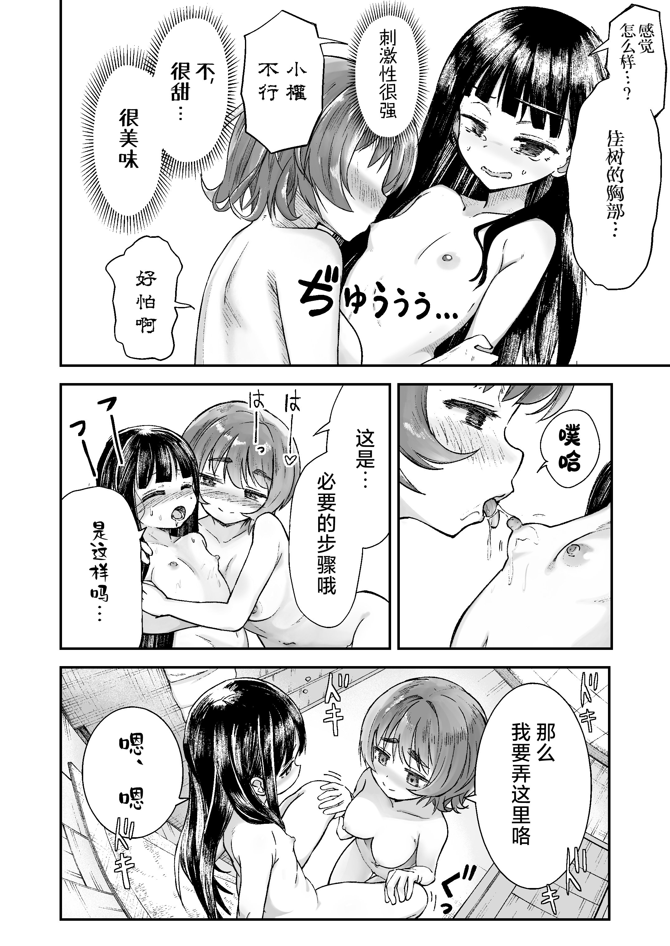 [日本漫画] [ZART (不確定)] お兄様の初めてを佳樹がこっそりいただきます。ゴンちゃんと。 (負けヒロインが多すぎる!) 单本,巨乳大奶,露出,大阴茎#[62P]-31