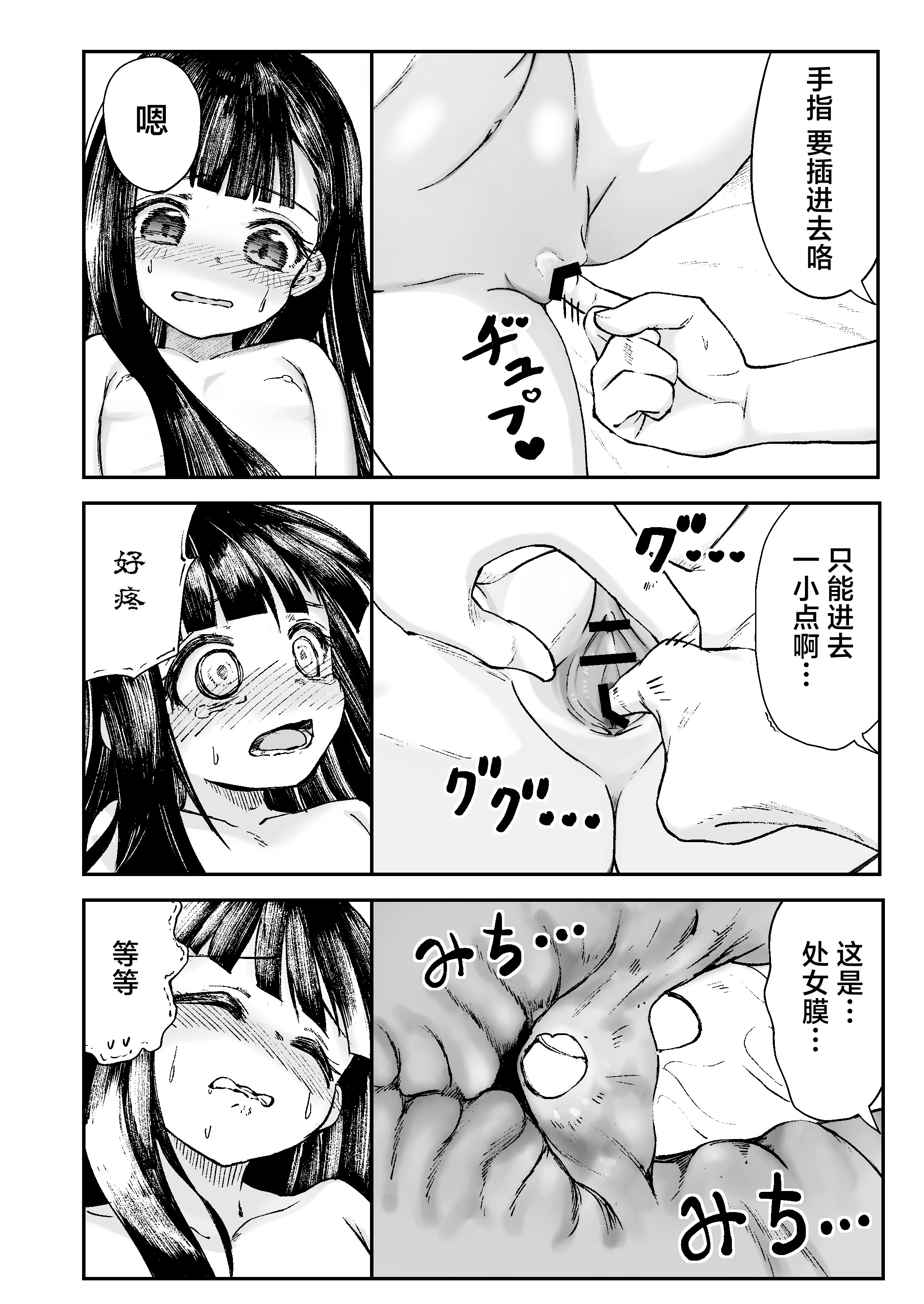[日本漫画] [ZART (不確定)] お兄様の初めてを佳樹がこっそりいただきます。ゴンちゃんと。 (負けヒロインが多すぎる!) 单本,巨乳大奶,露出,大阴茎#[62P]-33